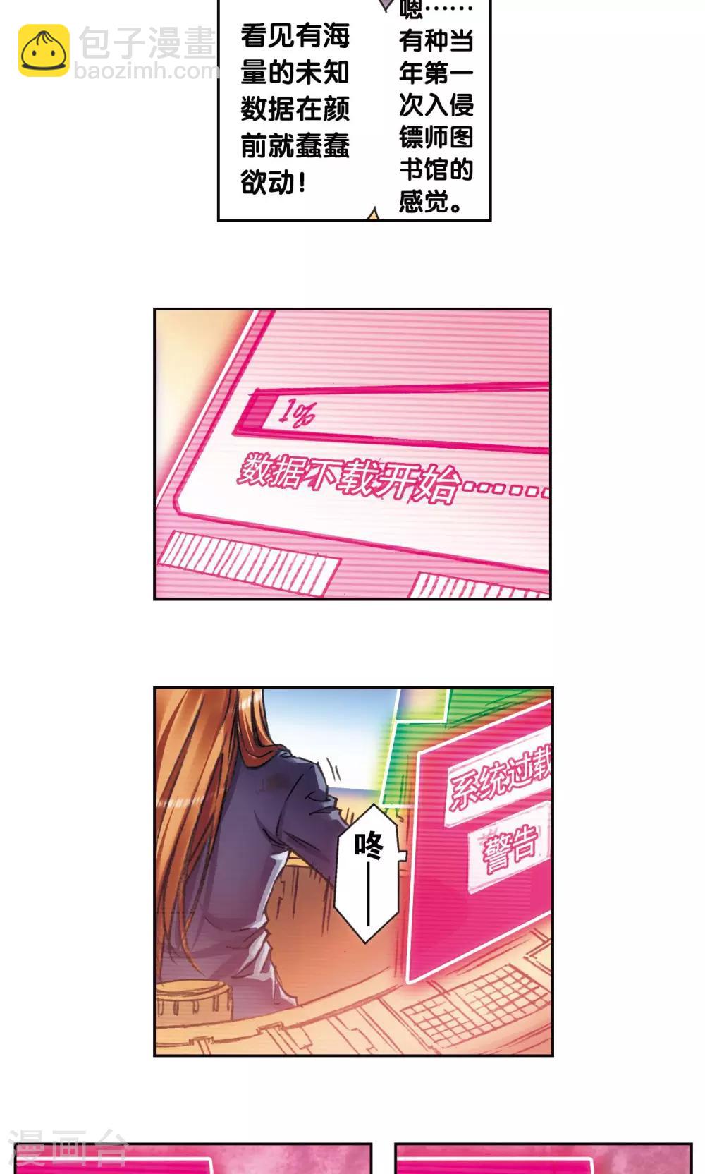 第194话 两个小人物的蝴蝶效应-第205话