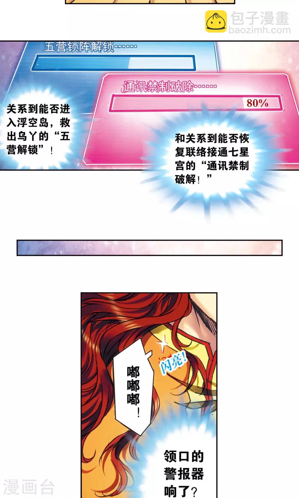 第194话 两个小人物的蝴蝶效应-第205话