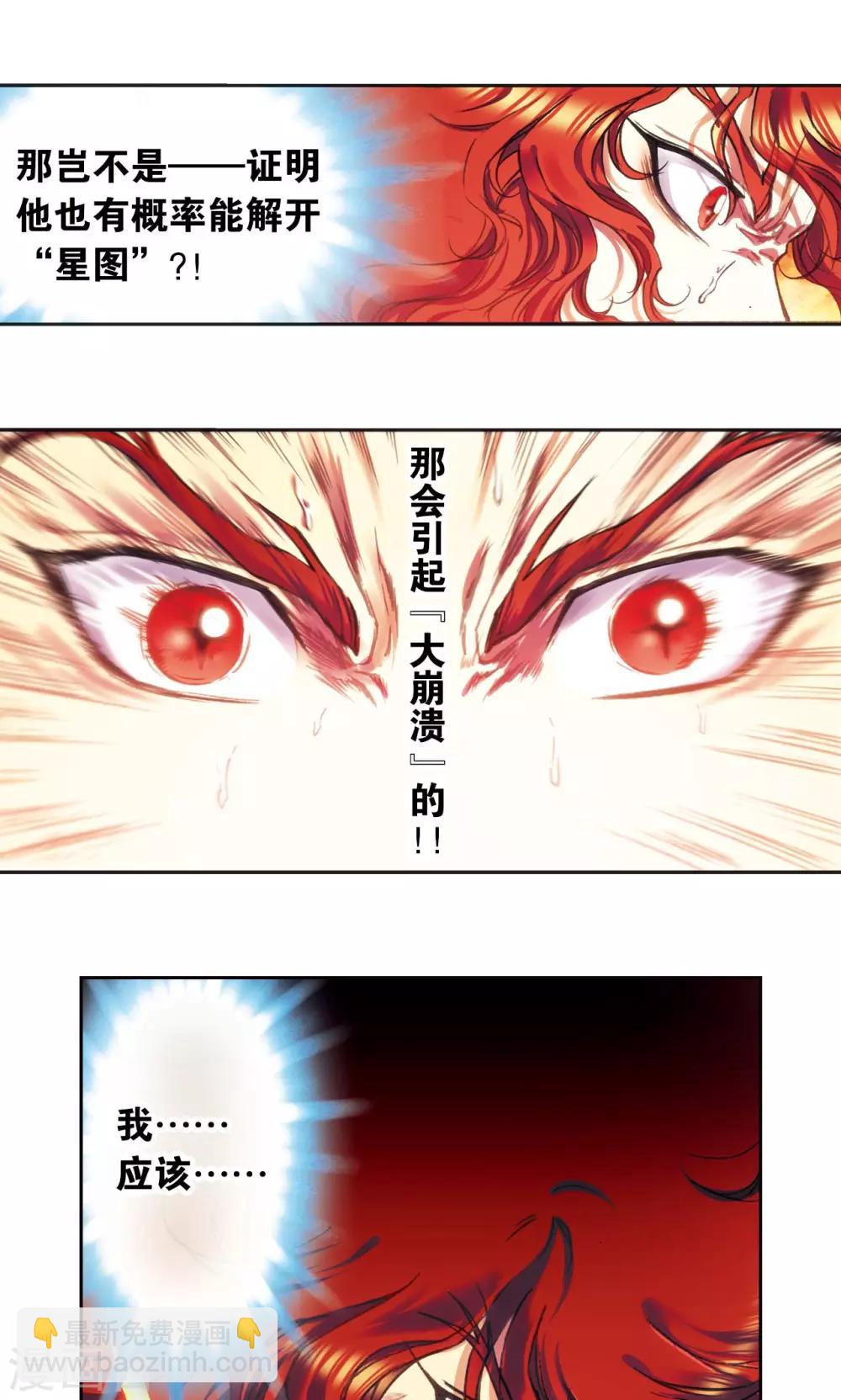 第194话 两个小人物的蝴蝶效应-第205话