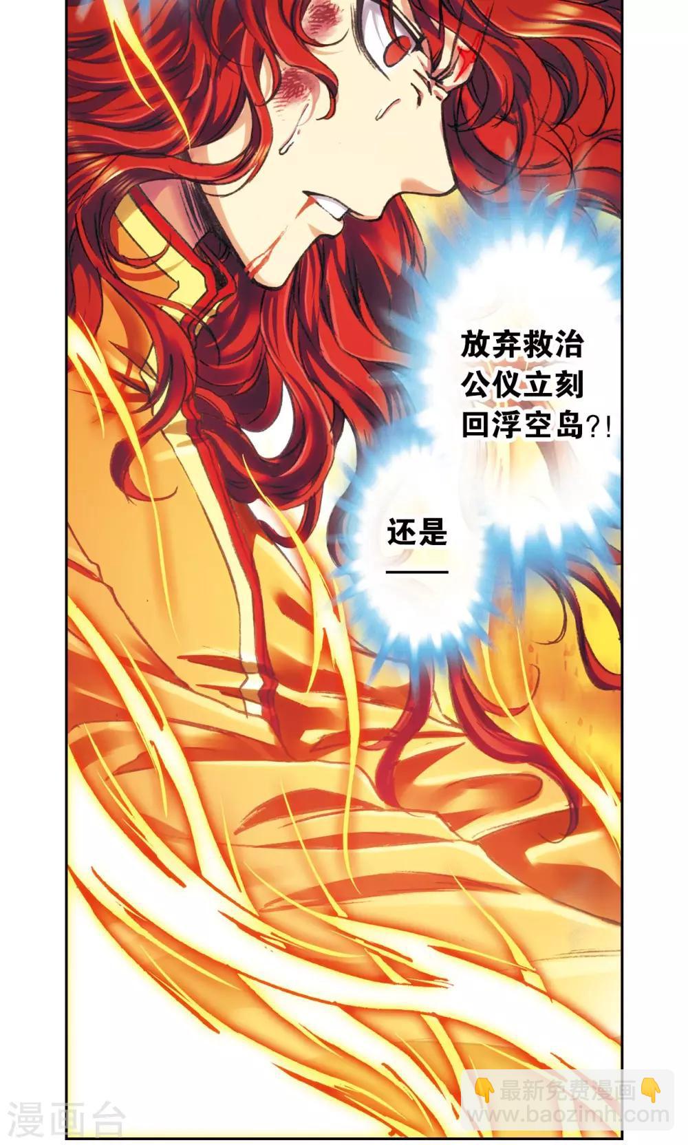 第194话 两个小人物的蝴蝶效应-第205话