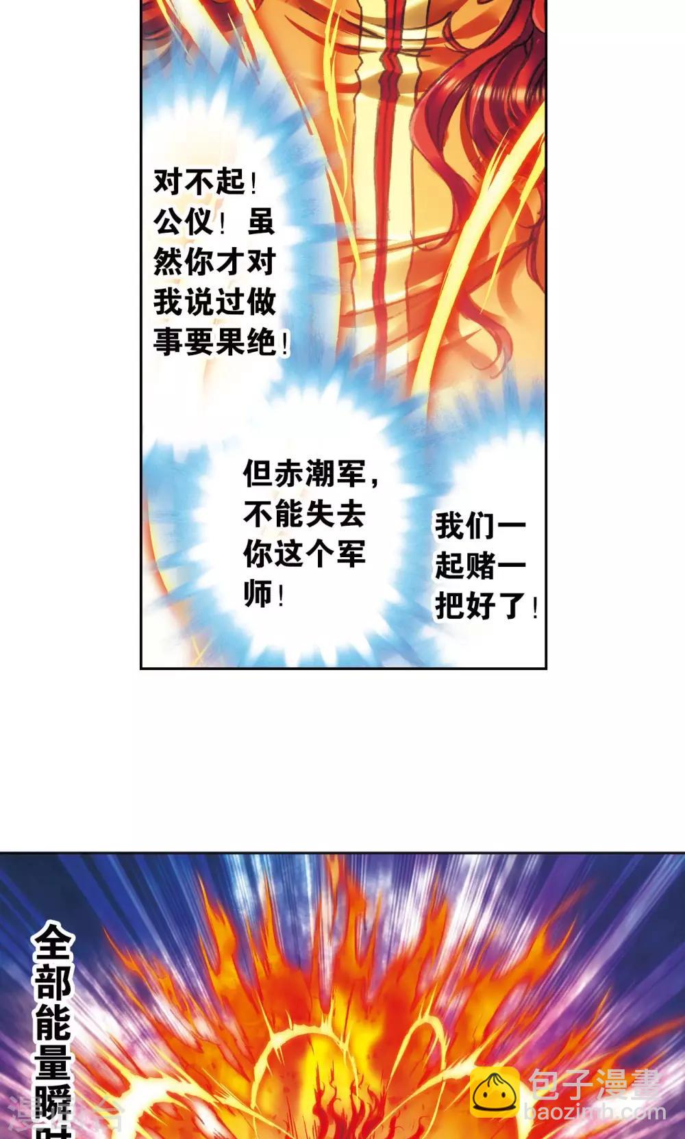 第194话 两个小人物的蝴蝶效应-第205话