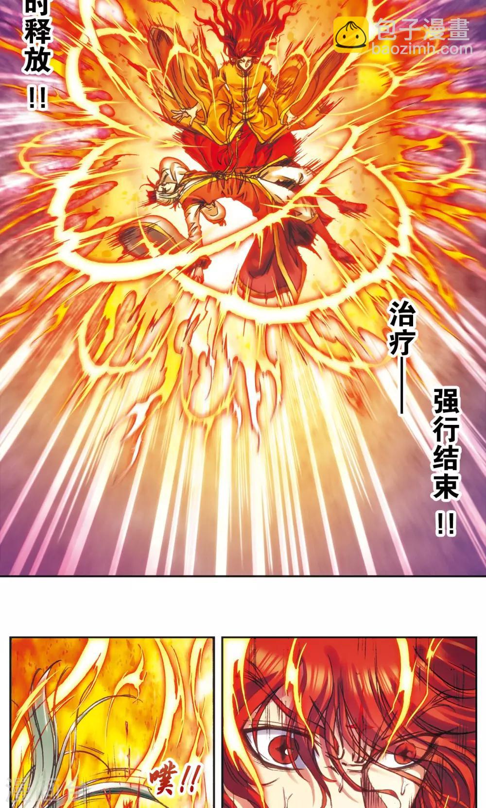 第194话 两个小人物的蝴蝶效应-第205话