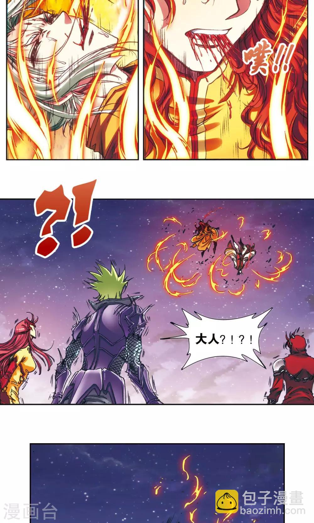 第194话 两个小人物的蝴蝶效应-第205话