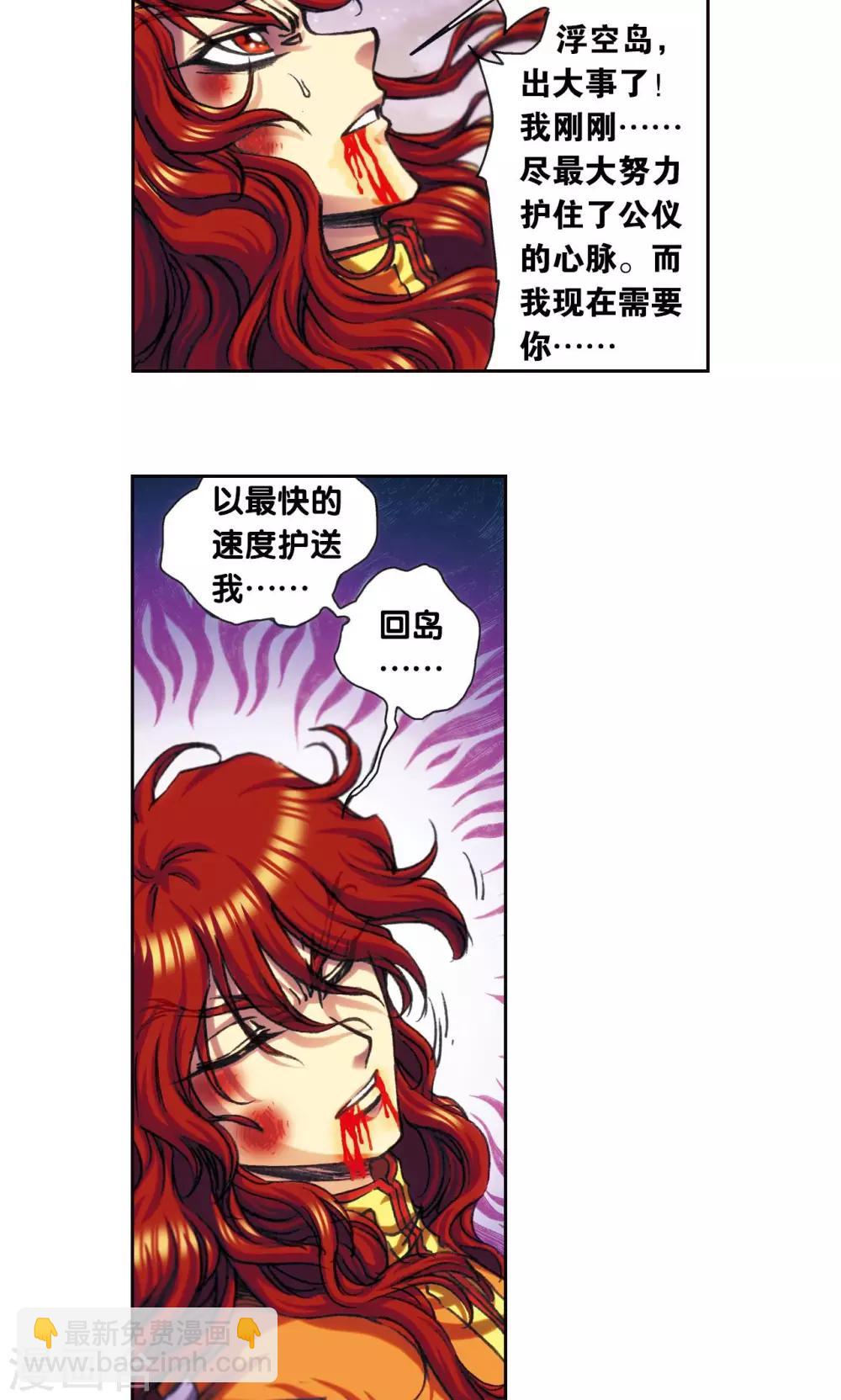 第194话 两个小人物的蝴蝶效应-第205话
