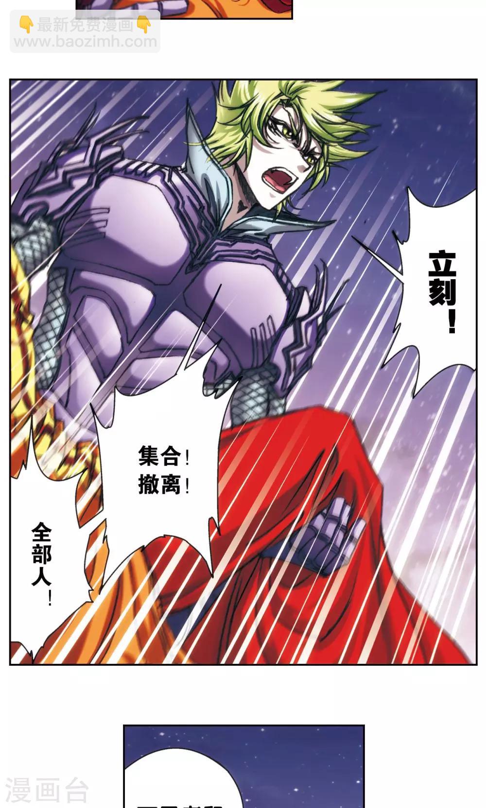 第194话 两个小人物的蝴蝶效应-第205话