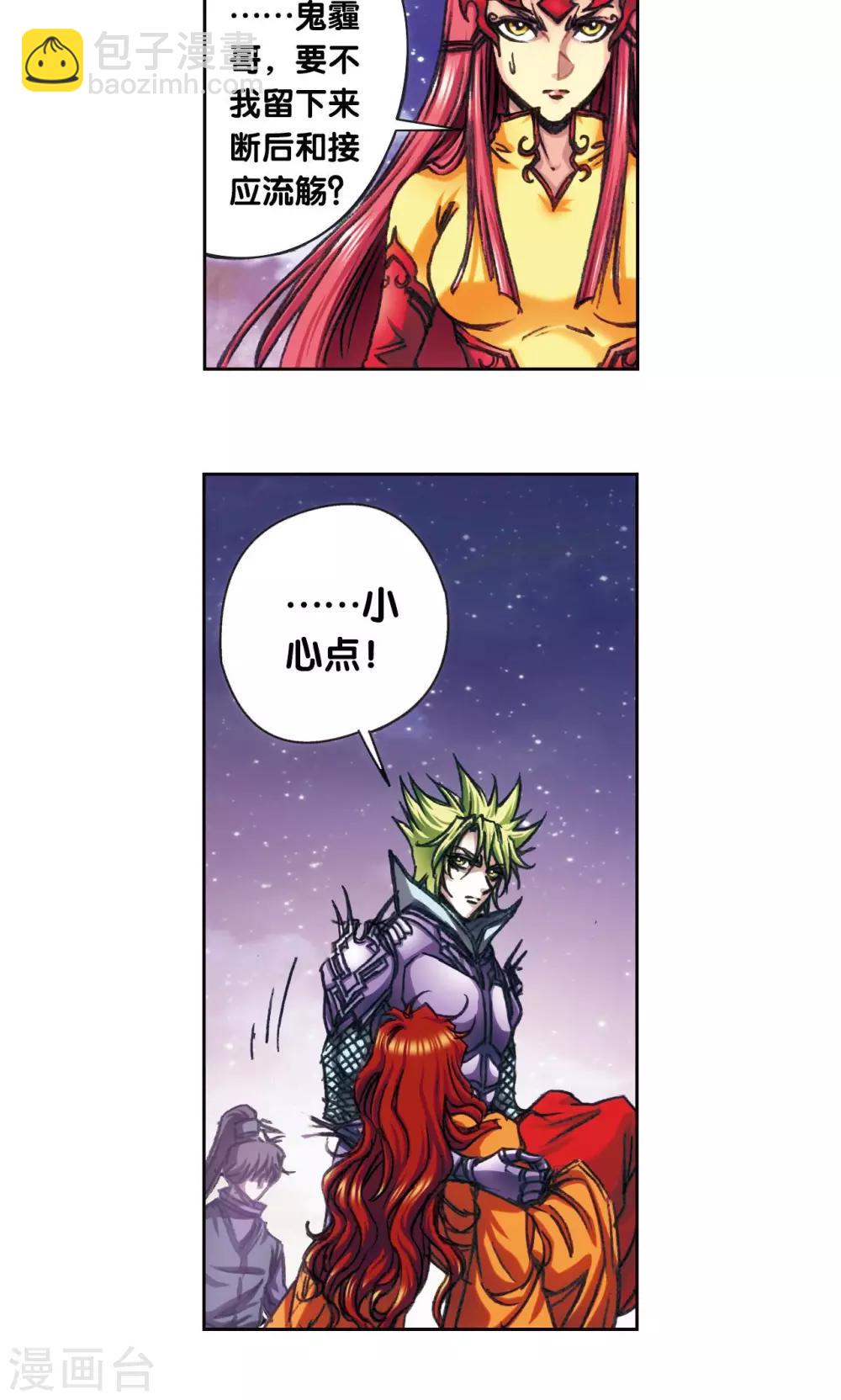 第194话 两个小人物的蝴蝶效应-第205话