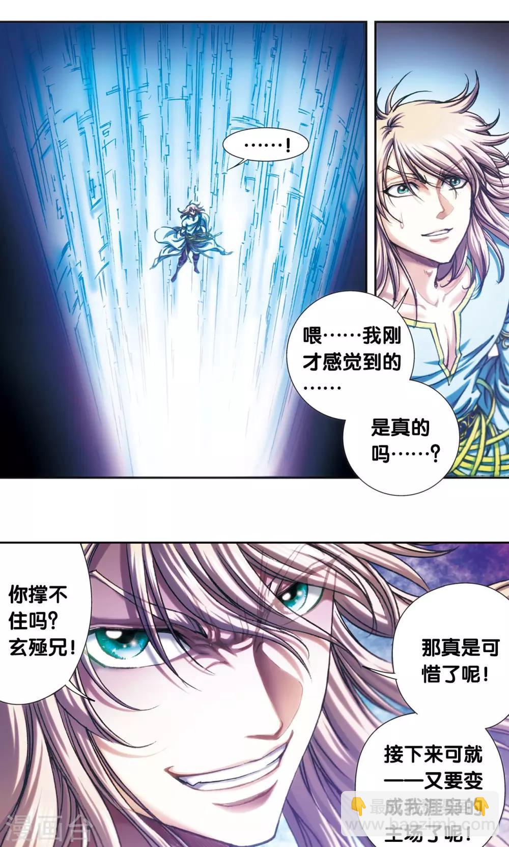 第194话 两个小人物的蝴蝶效应-第205话