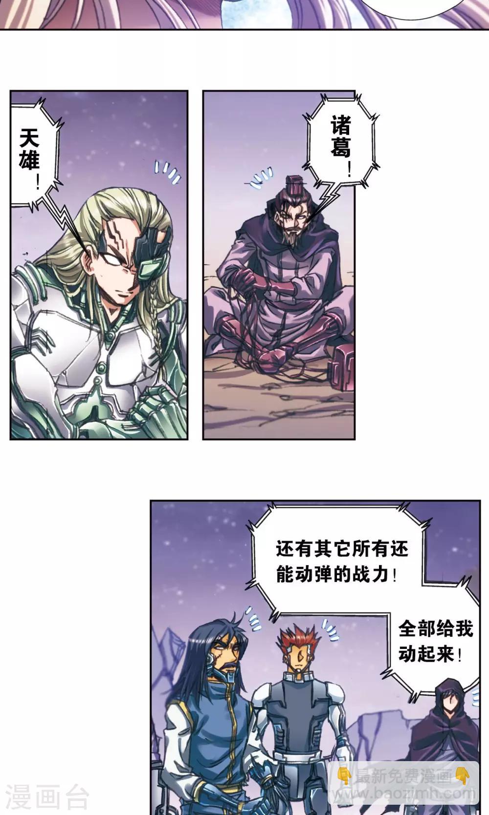 第194话 两个小人物的蝴蝶效应-第205话