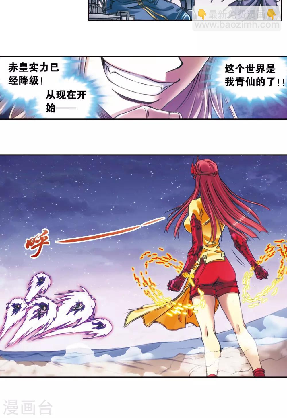 第194话 两个小人物的蝴蝶效应-第205话