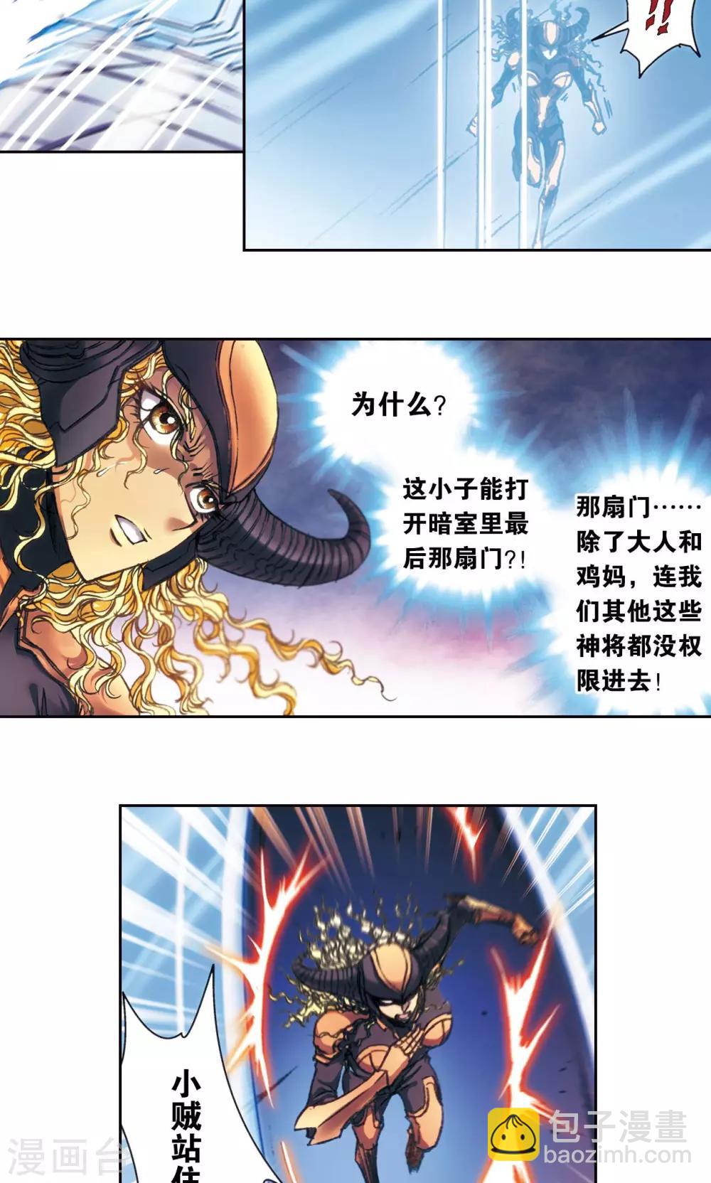 第194话 两个小人物的蝴蝶效应-第205话