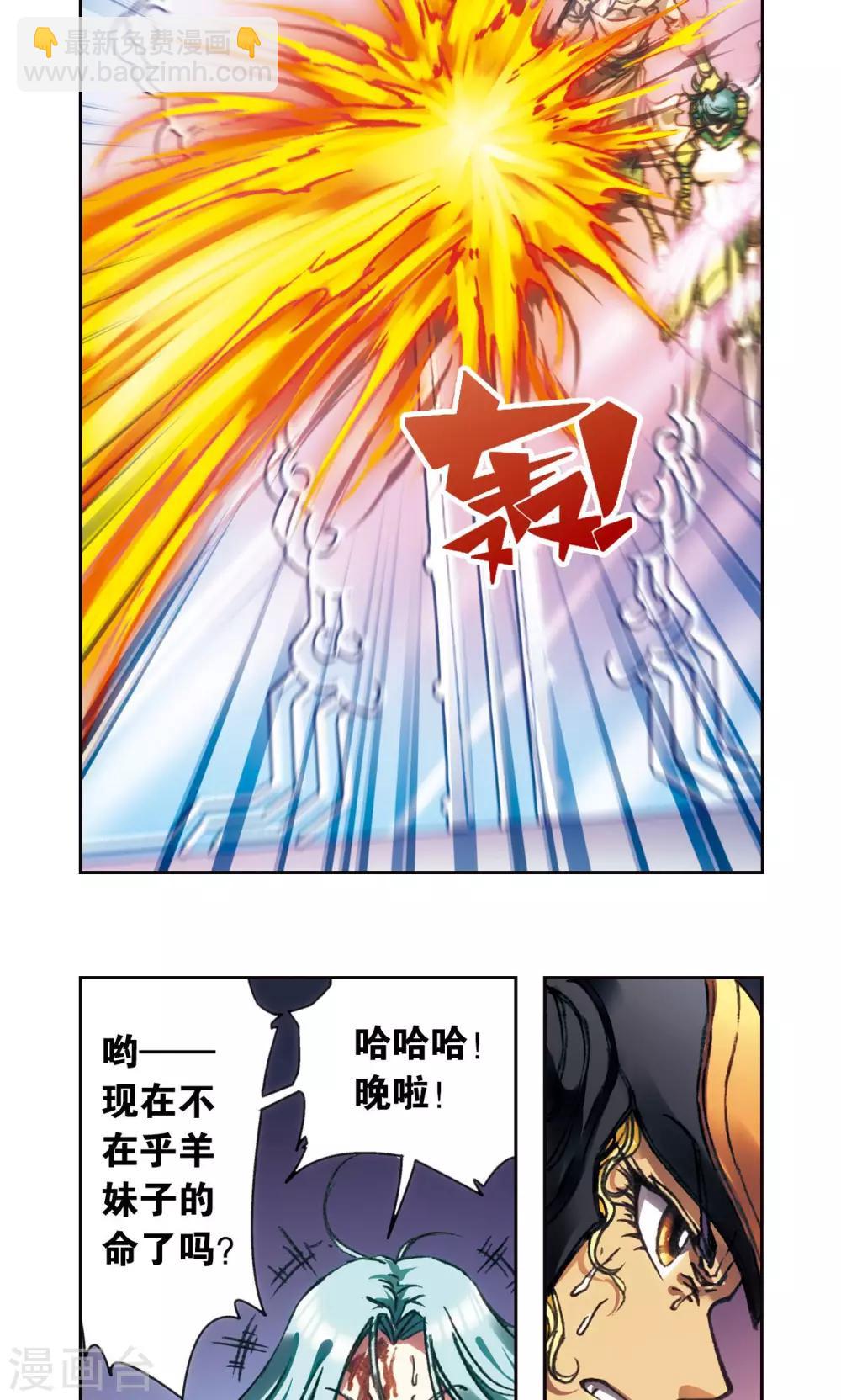 第194话 两个小人物的蝴蝶效应-第205话