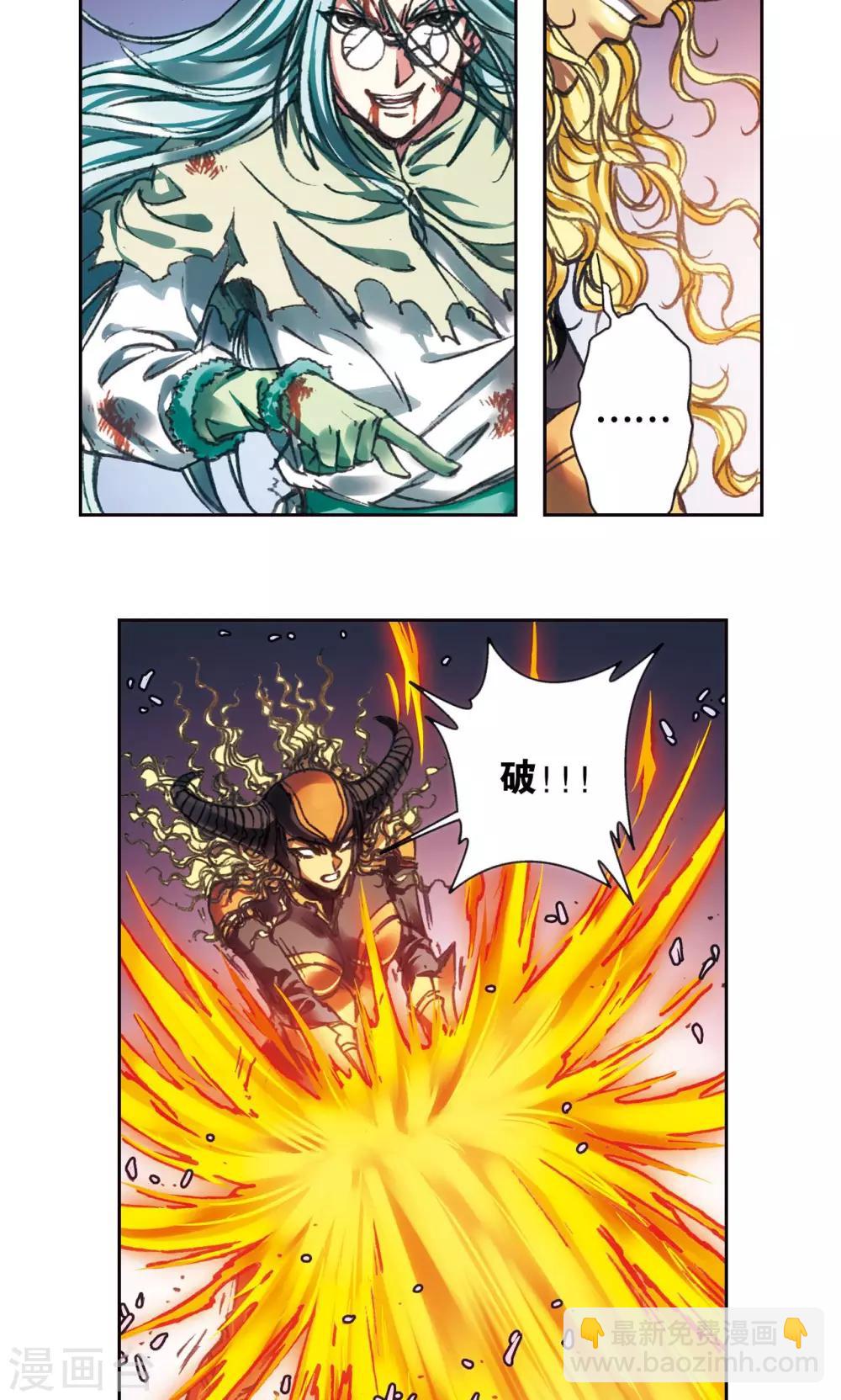 第194话 两个小人物的蝴蝶效应-第205话