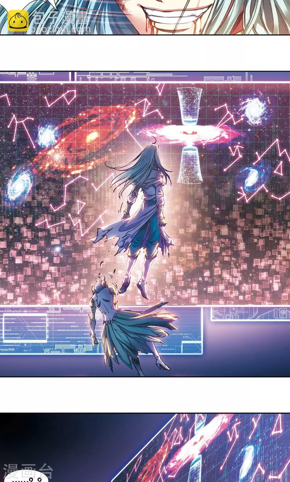 第194话 两个小人物的蝴蝶效应-第205话