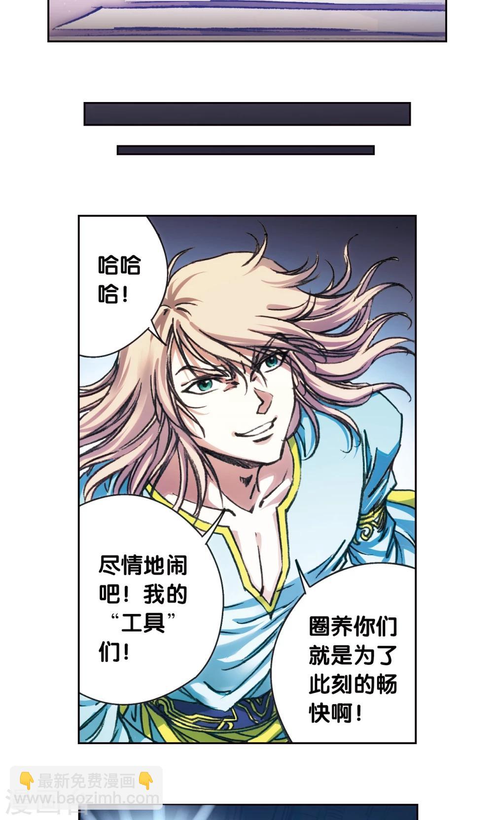 第196话 镖牌的意义-第207话