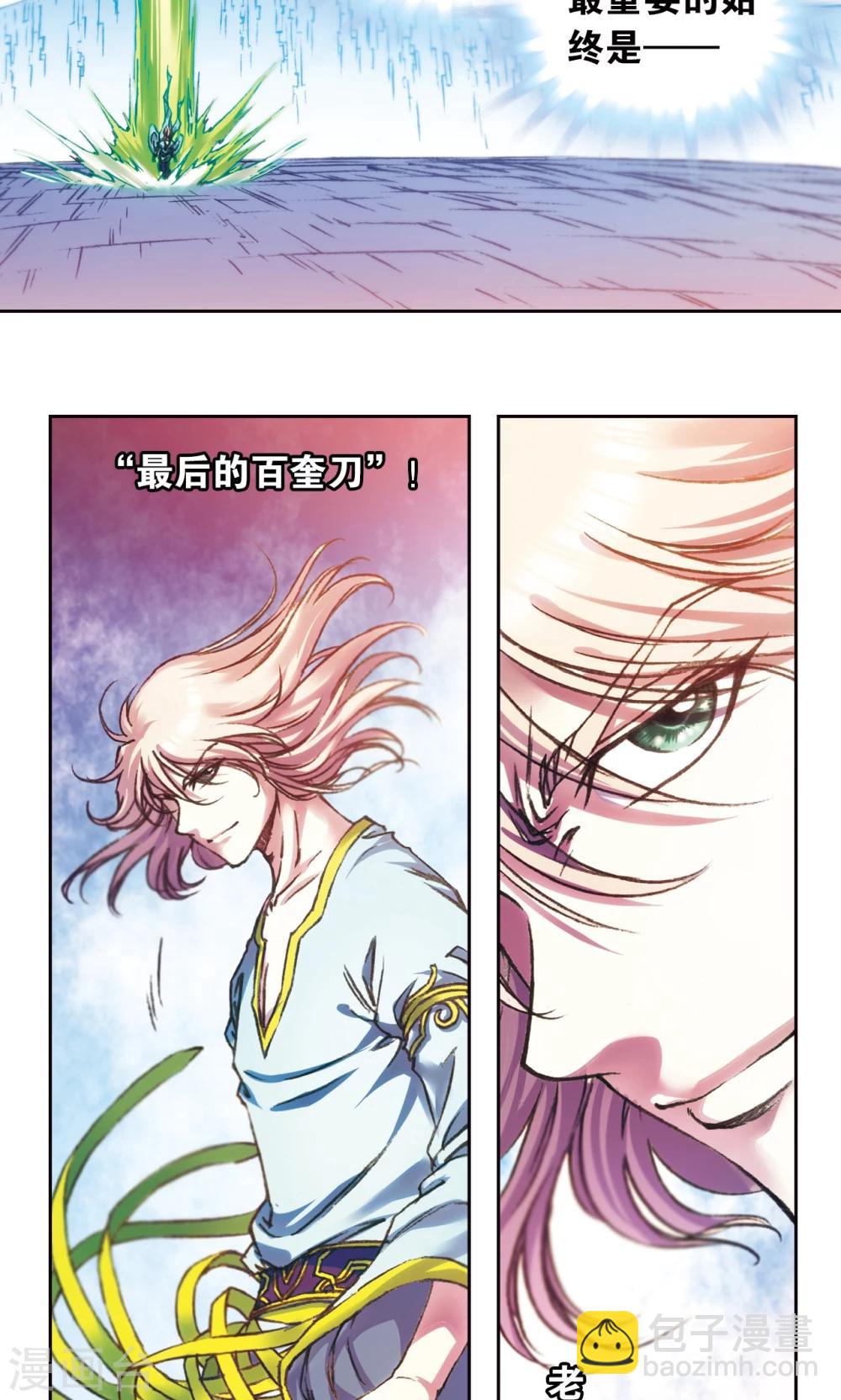 第196话 镖牌的意义-第207话
