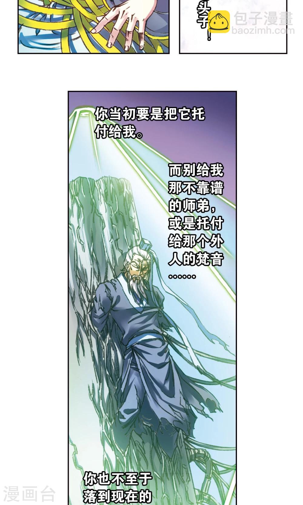 第196话 镖牌的意义-第207话