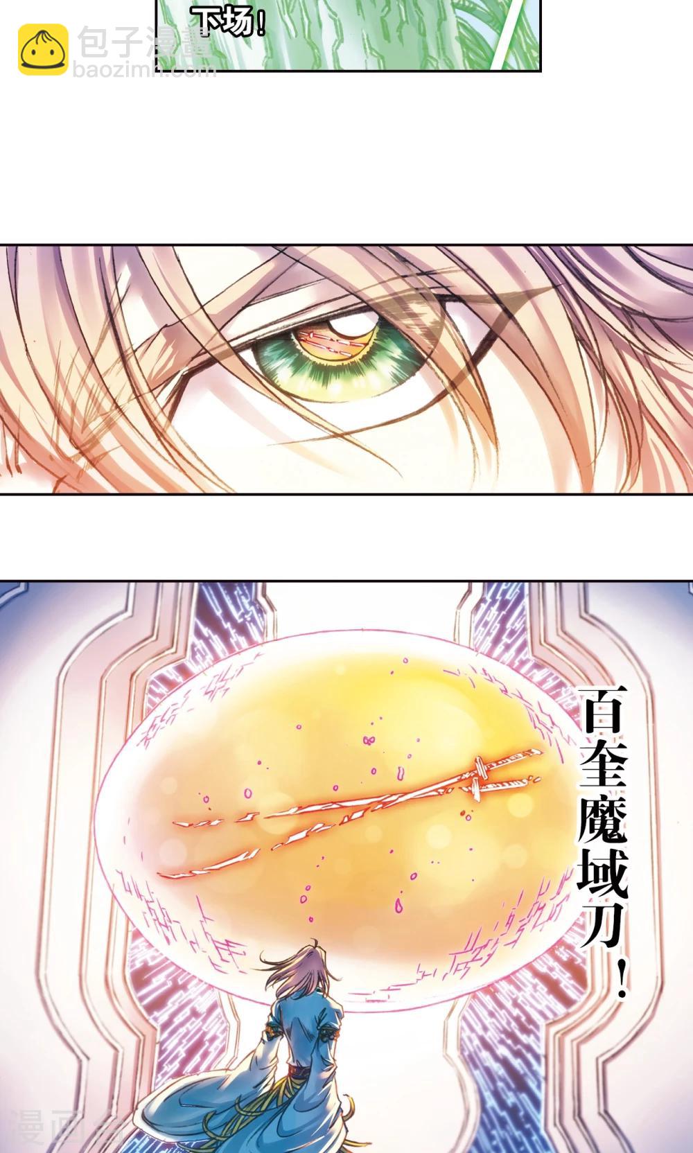 第196话 镖牌的意义-第207话