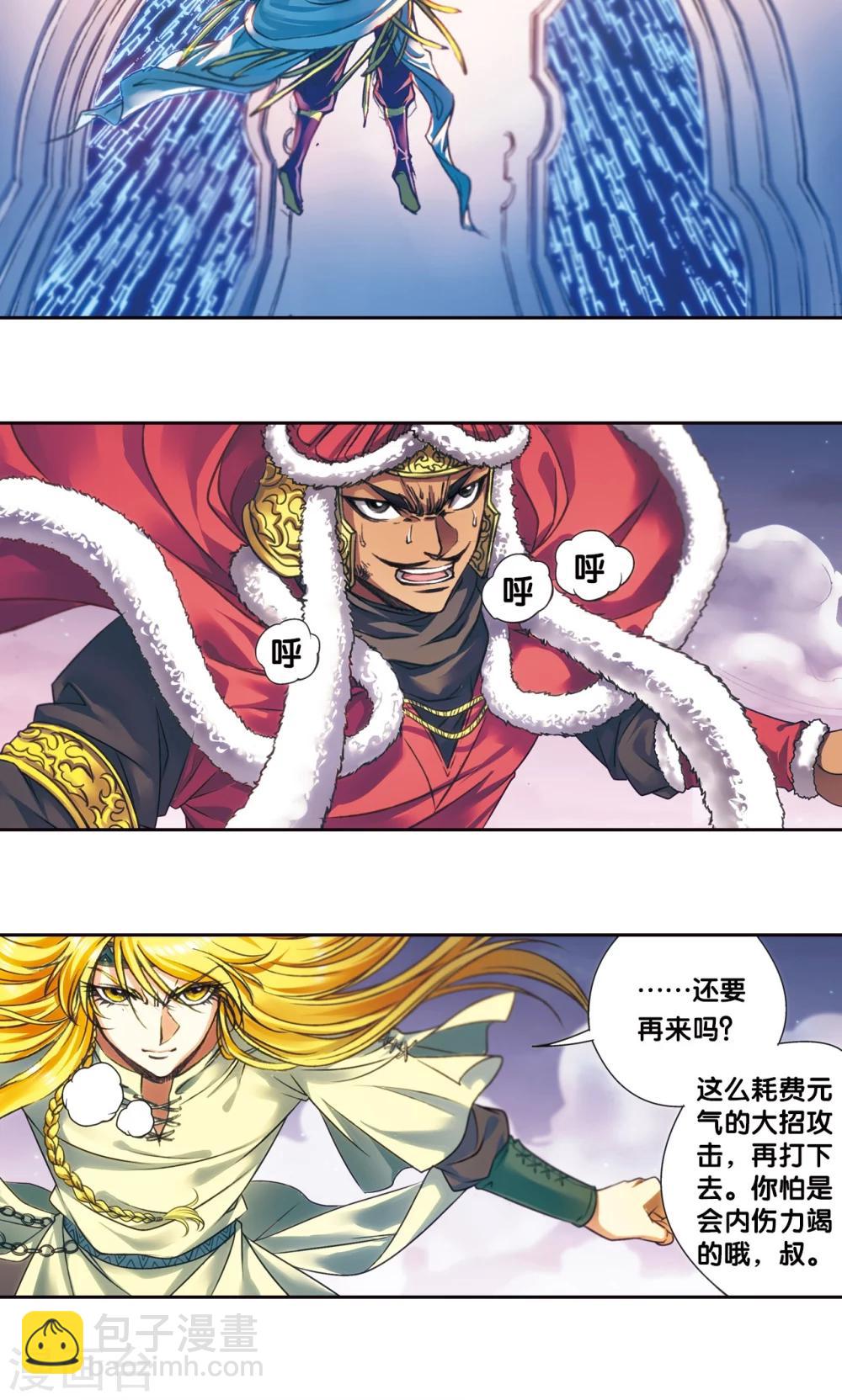 第196话 镖牌的意义-第207话