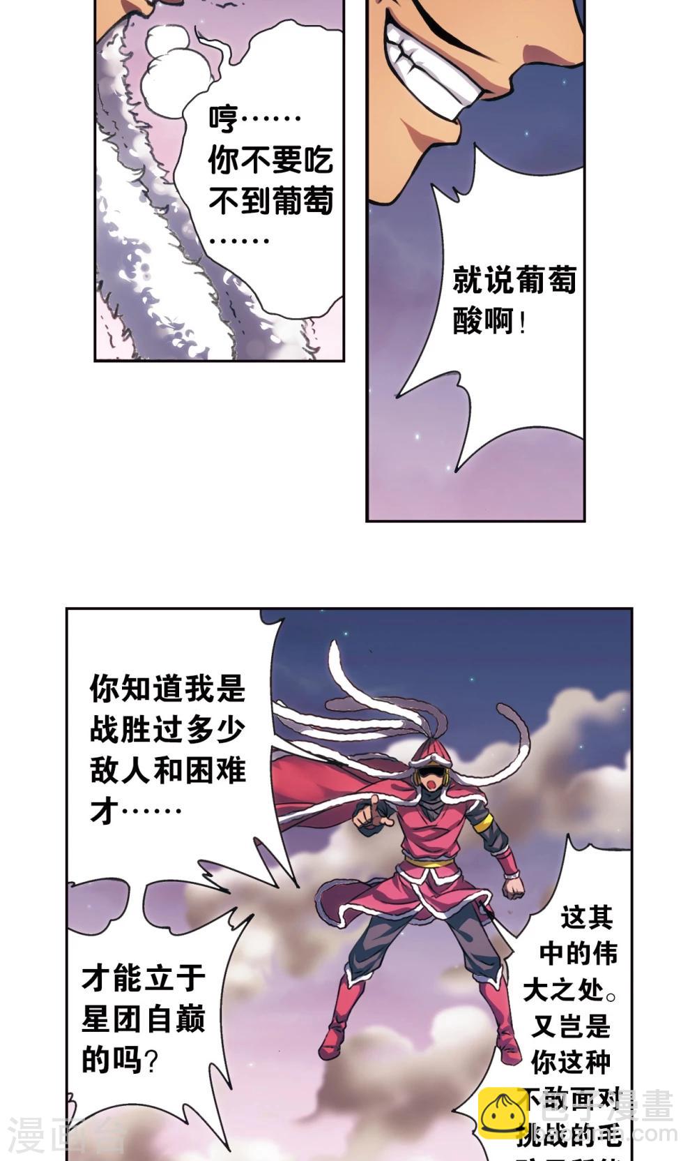 第196话 镖牌的意义-第207话