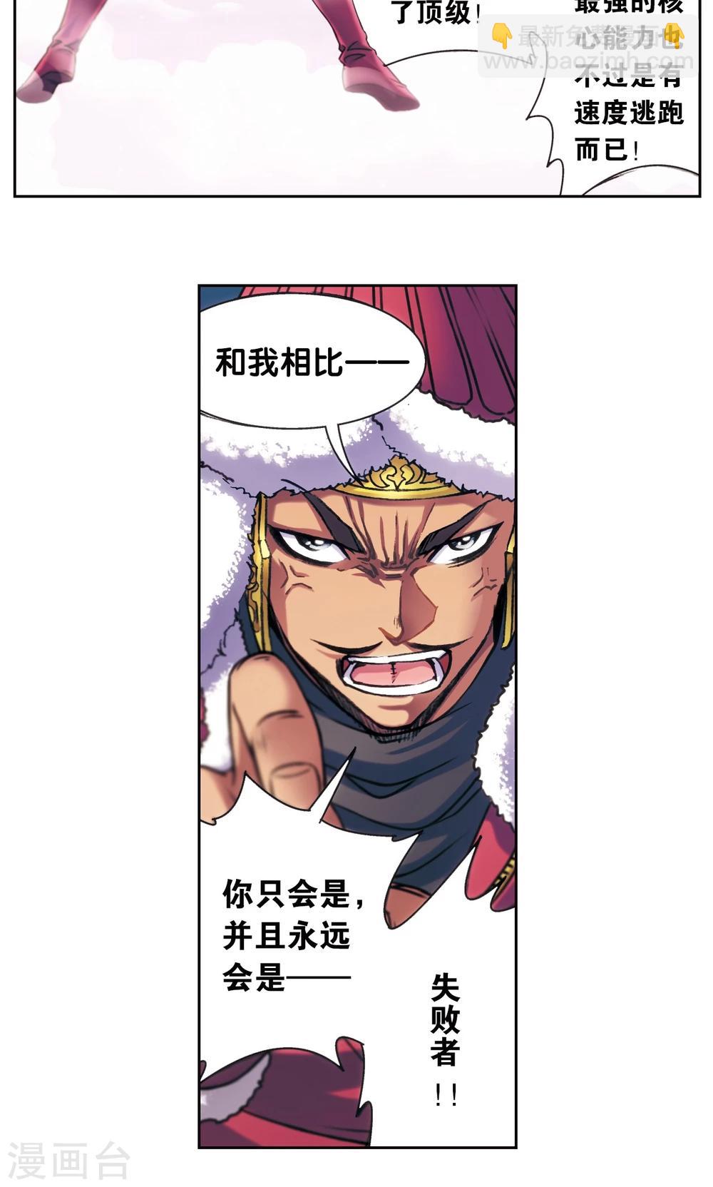 第196话 镖牌的意义-第207话