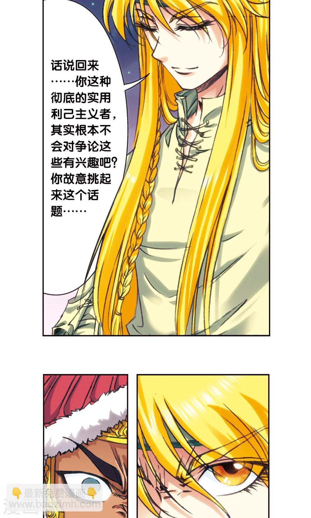第196话 镖牌的意义-第207话