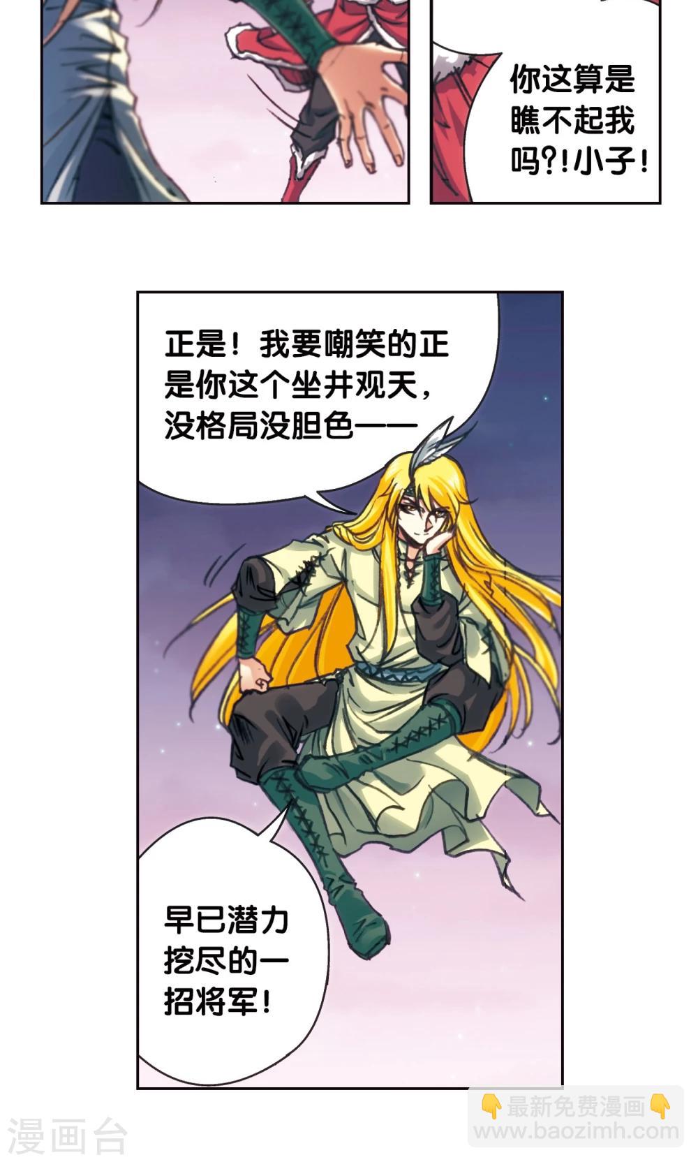 第196话 镖牌的意义-第207话