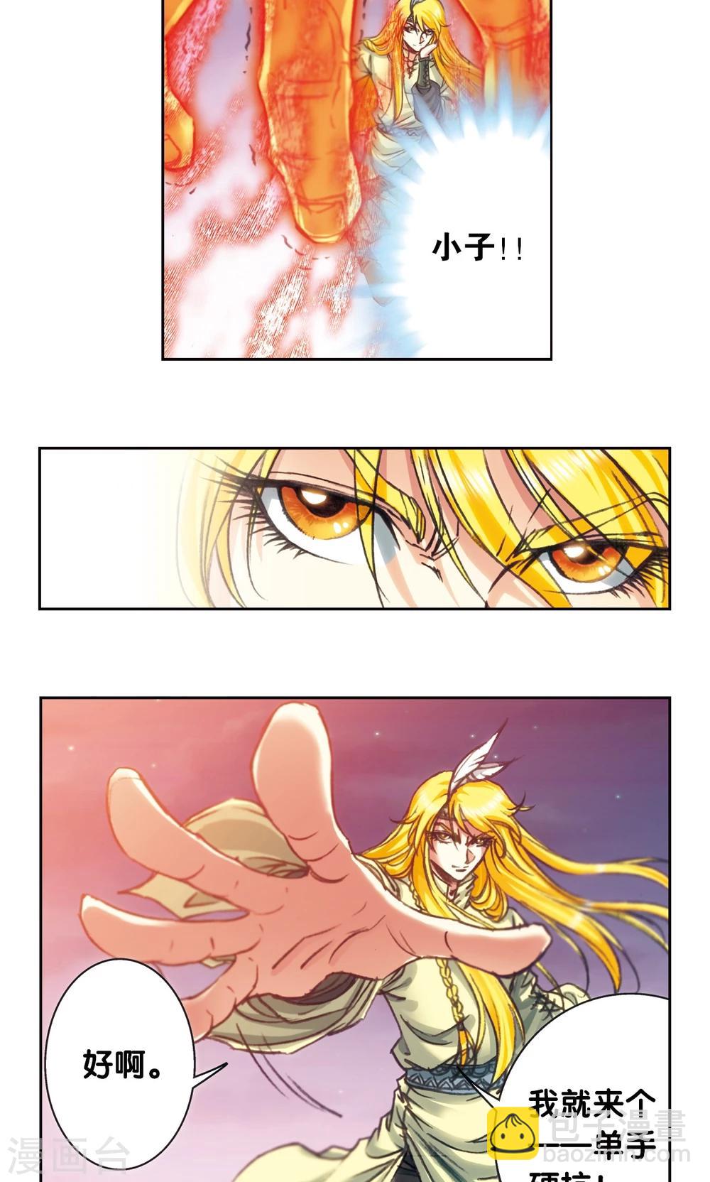 第196话 镖牌的意义-第207话