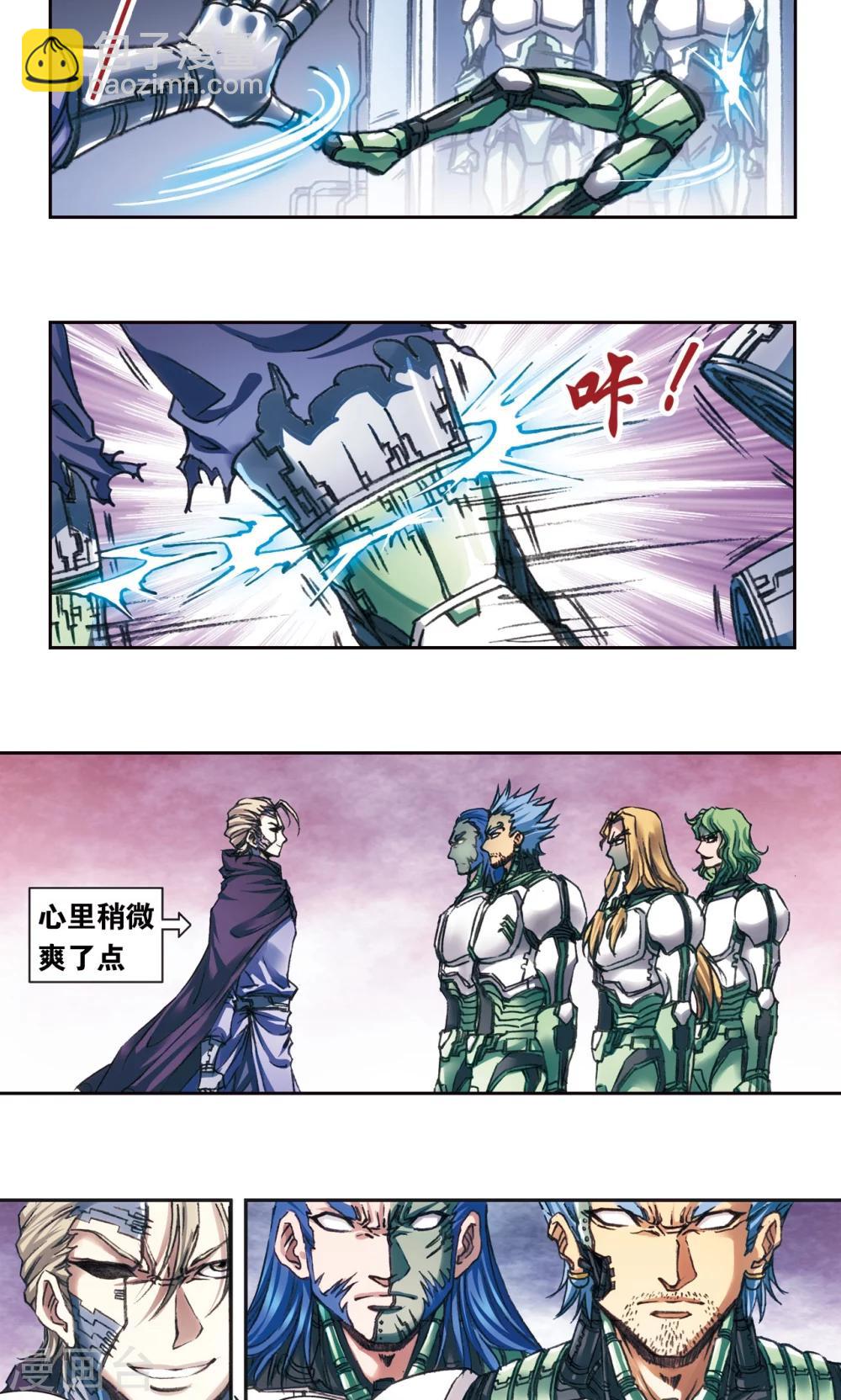 第196话 镖牌的意义-第207话
