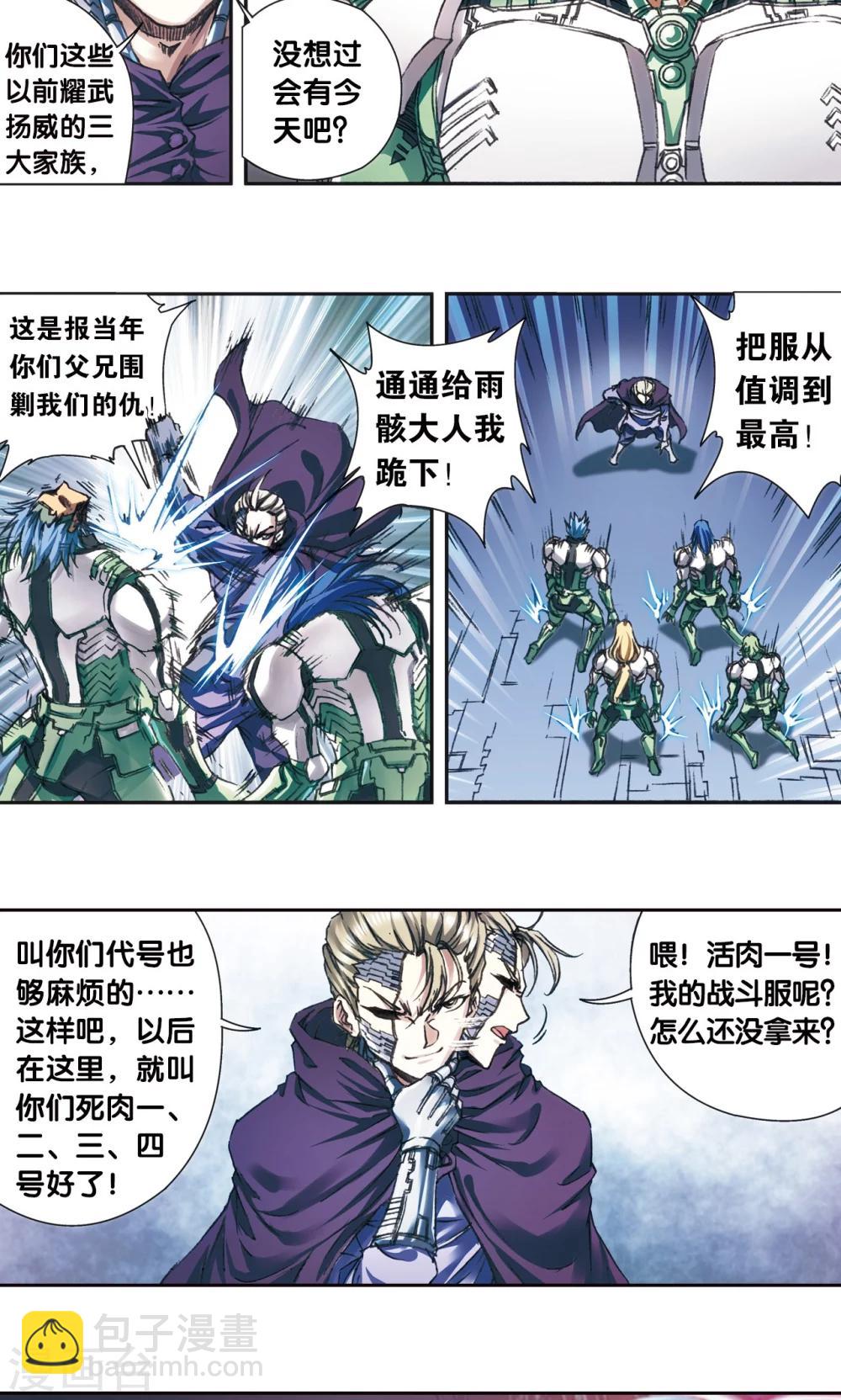 第196话 镖牌的意义-第207话
