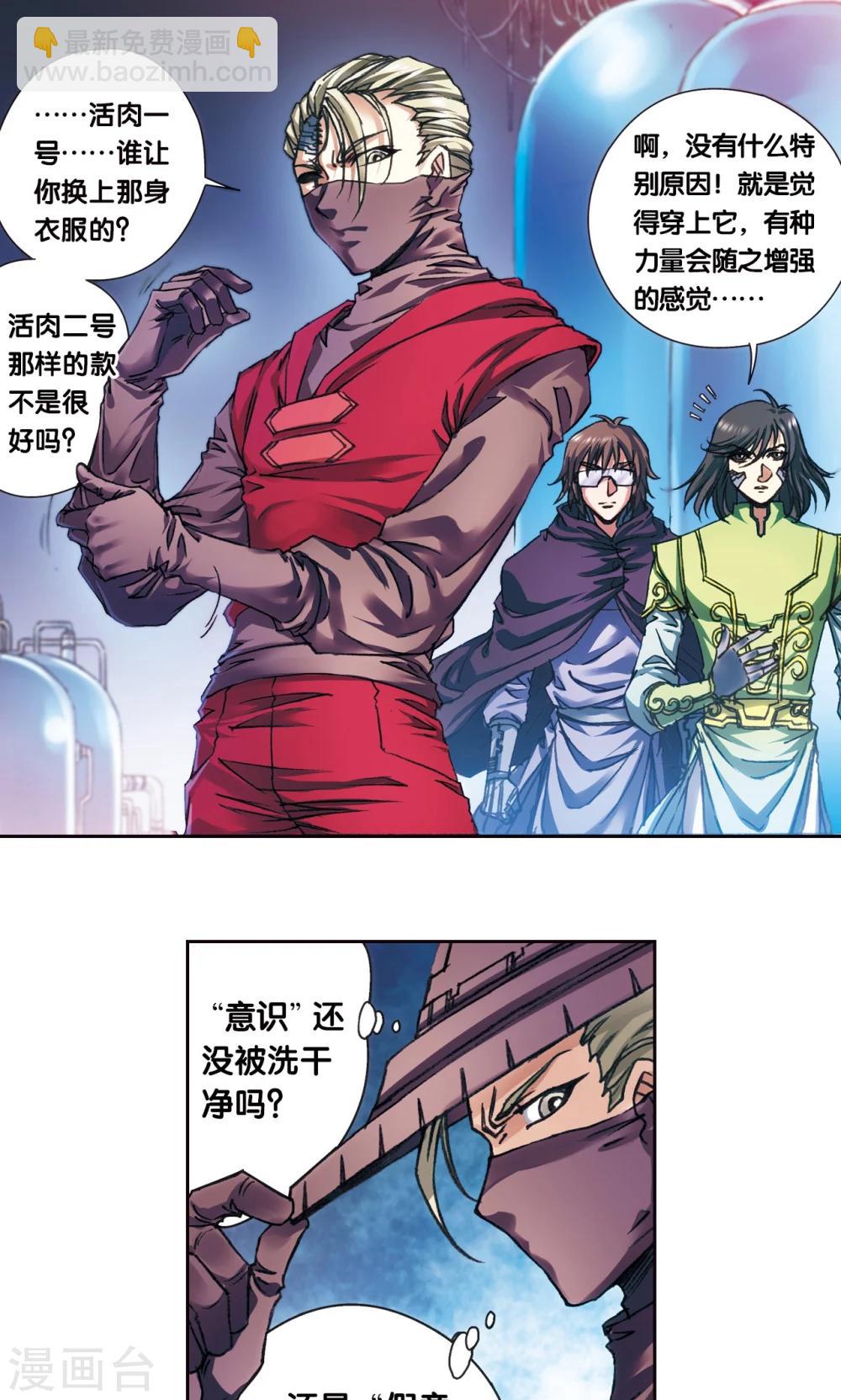 第196话 镖牌的意义-第207话