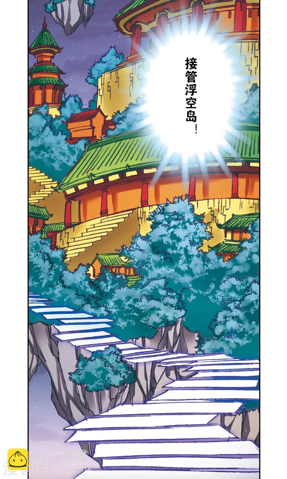 第196话 镖牌的意义-第207话