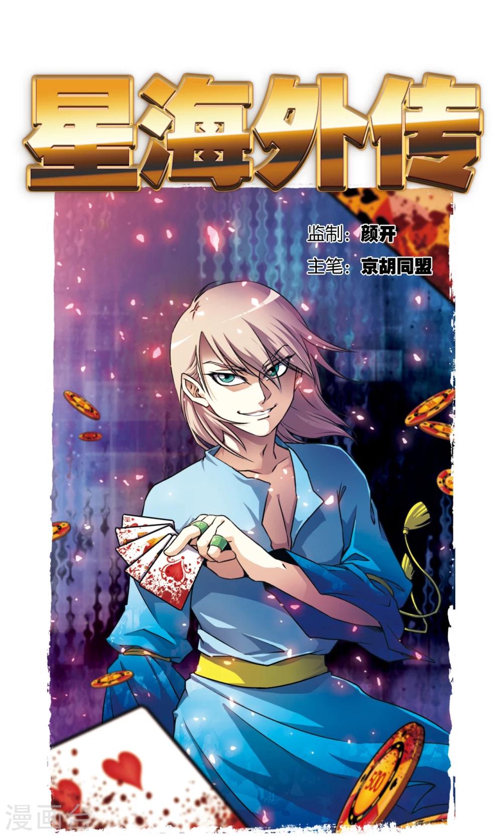 青仙外传1-第209话