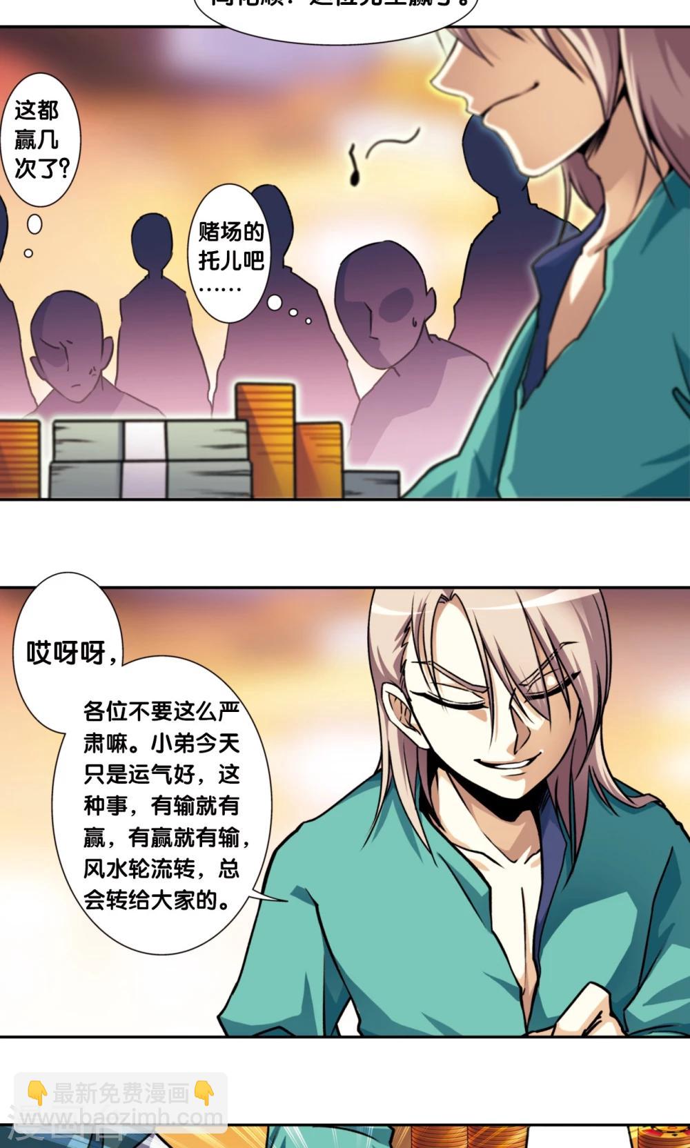 青仙外传1-第209话