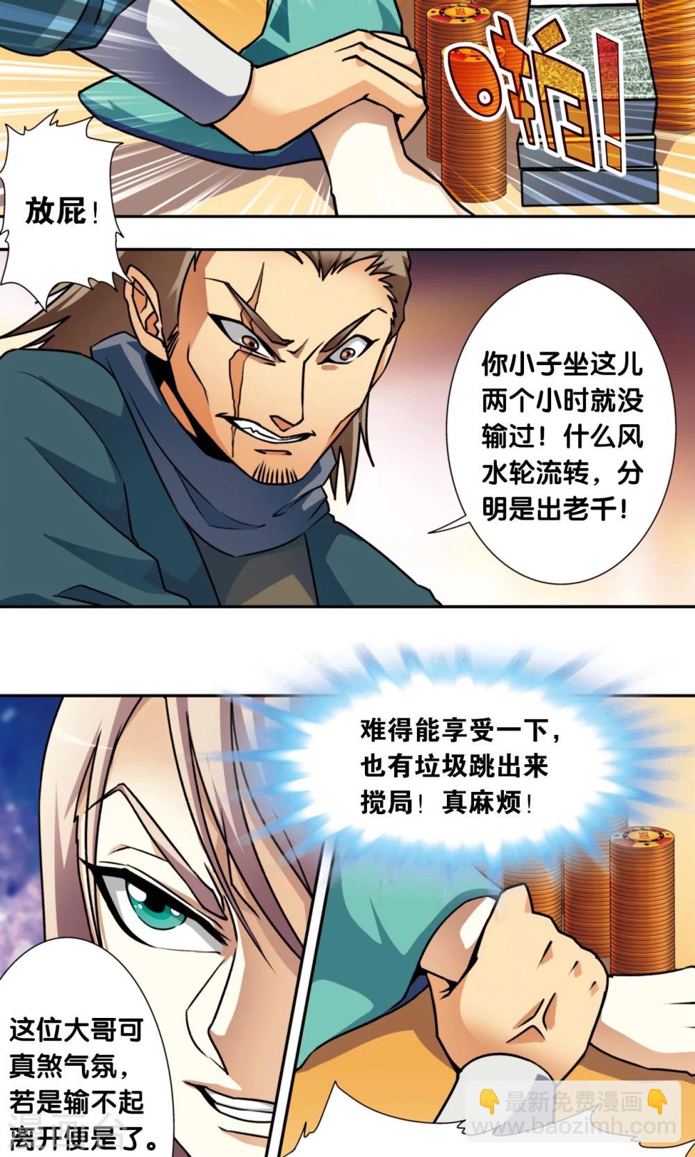 青仙外传1-第209话
