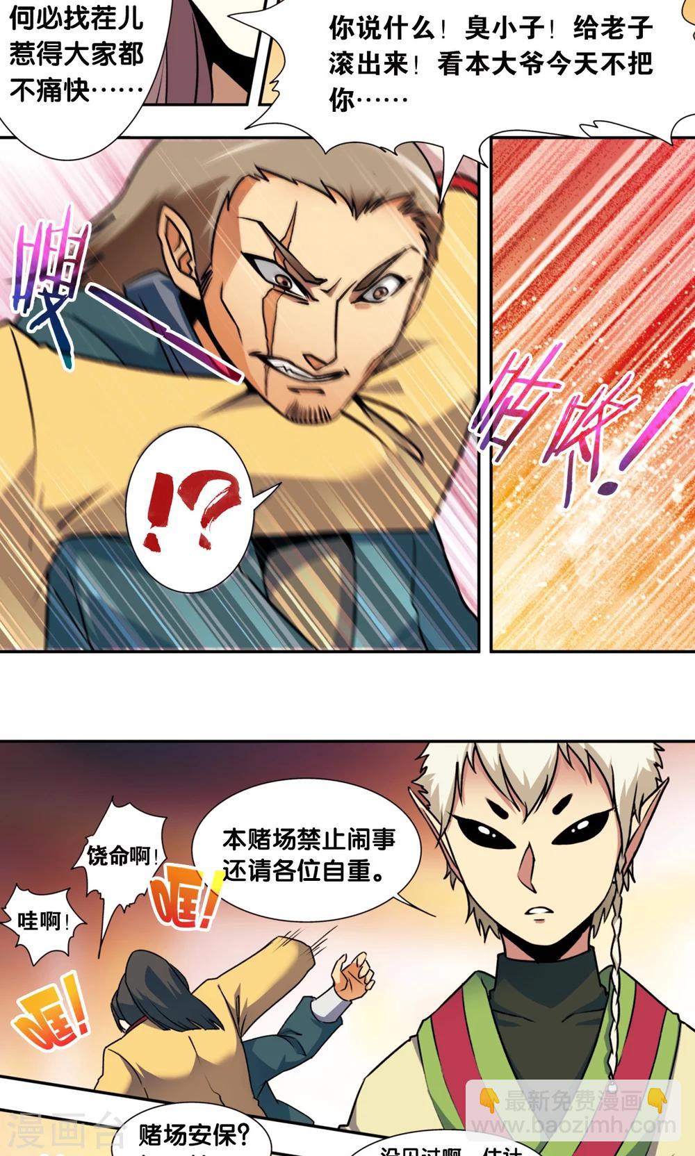 青仙外传1-第209话