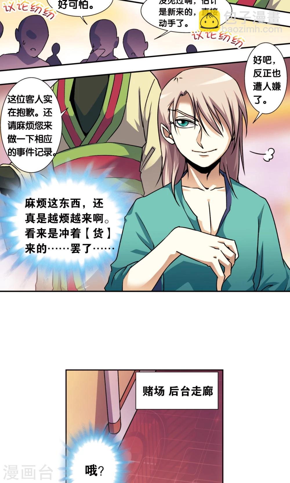 青仙外传1-第209话
