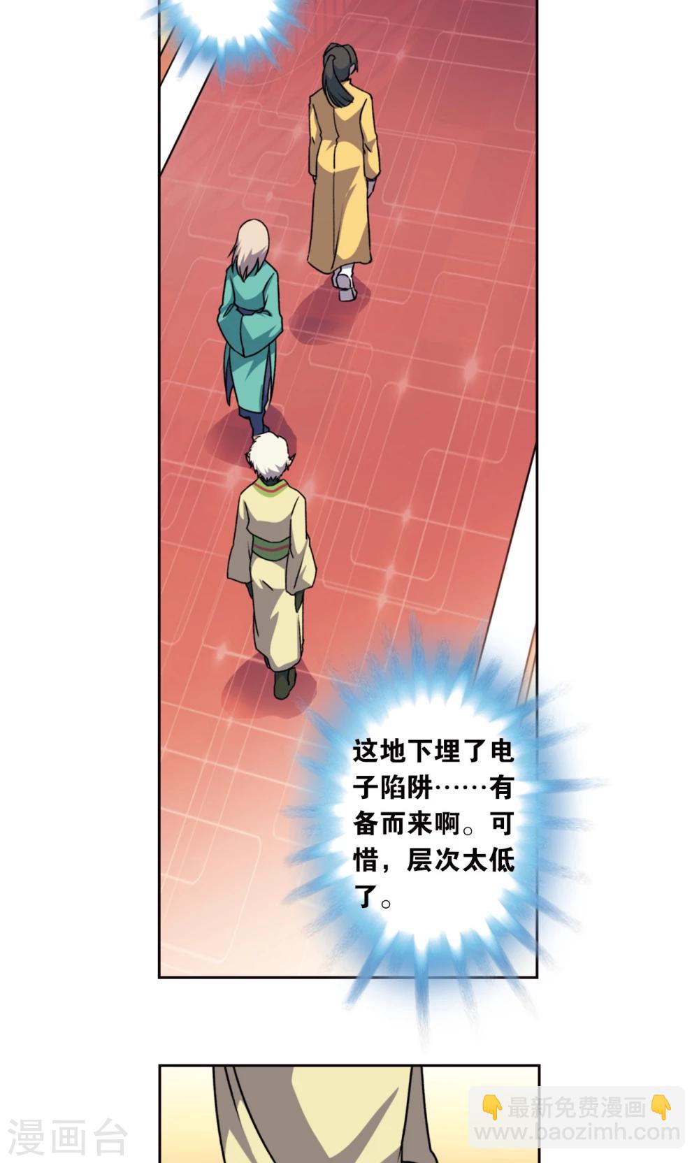 青仙外传1-第209话