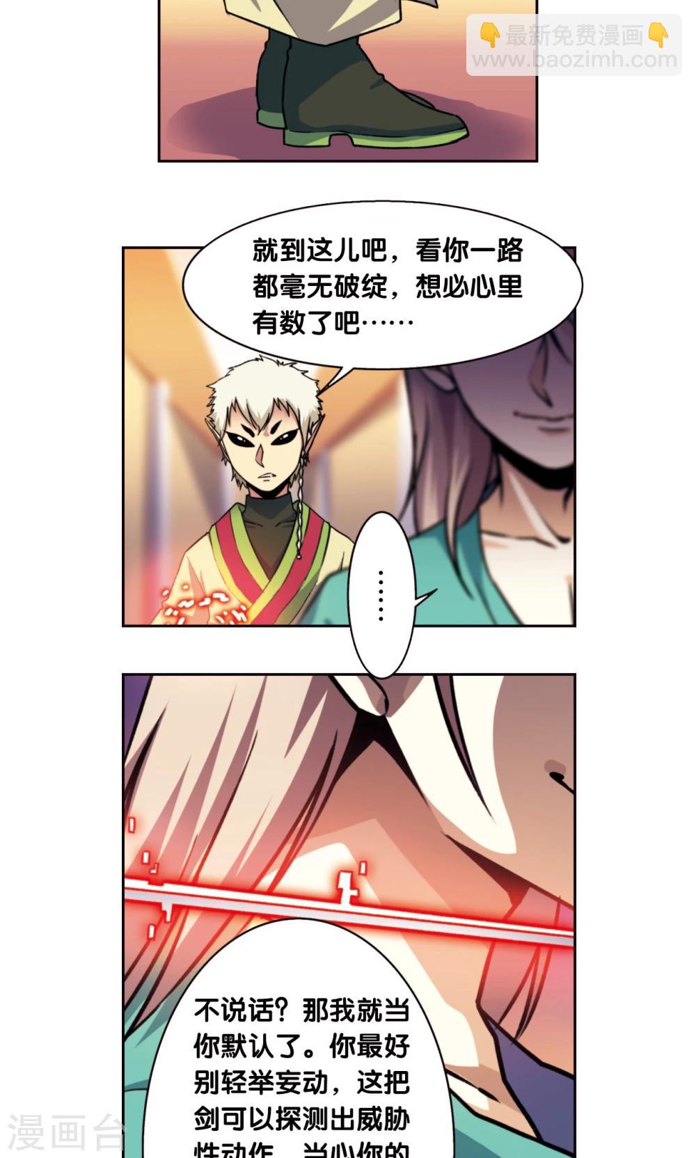 青仙外传1-第209话