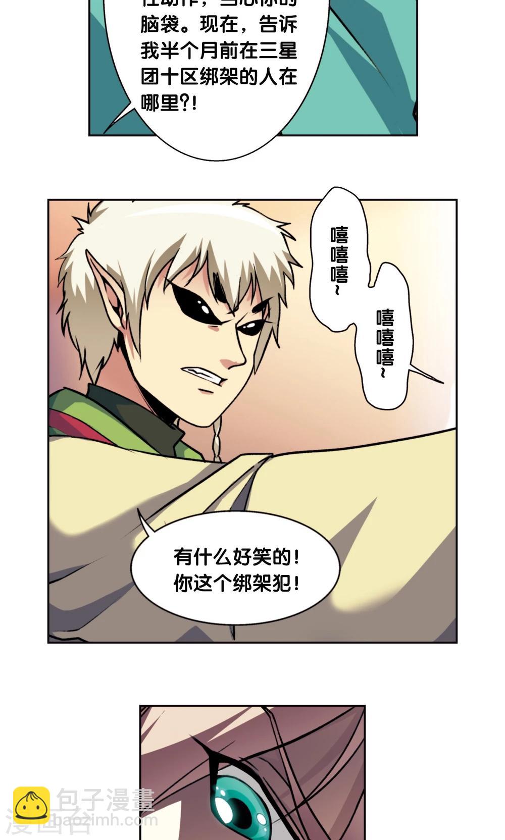 青仙外传1-第209话