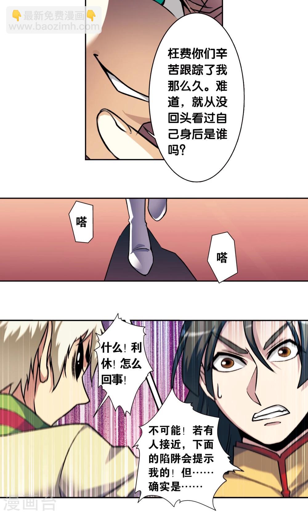 青仙外传1-第209话