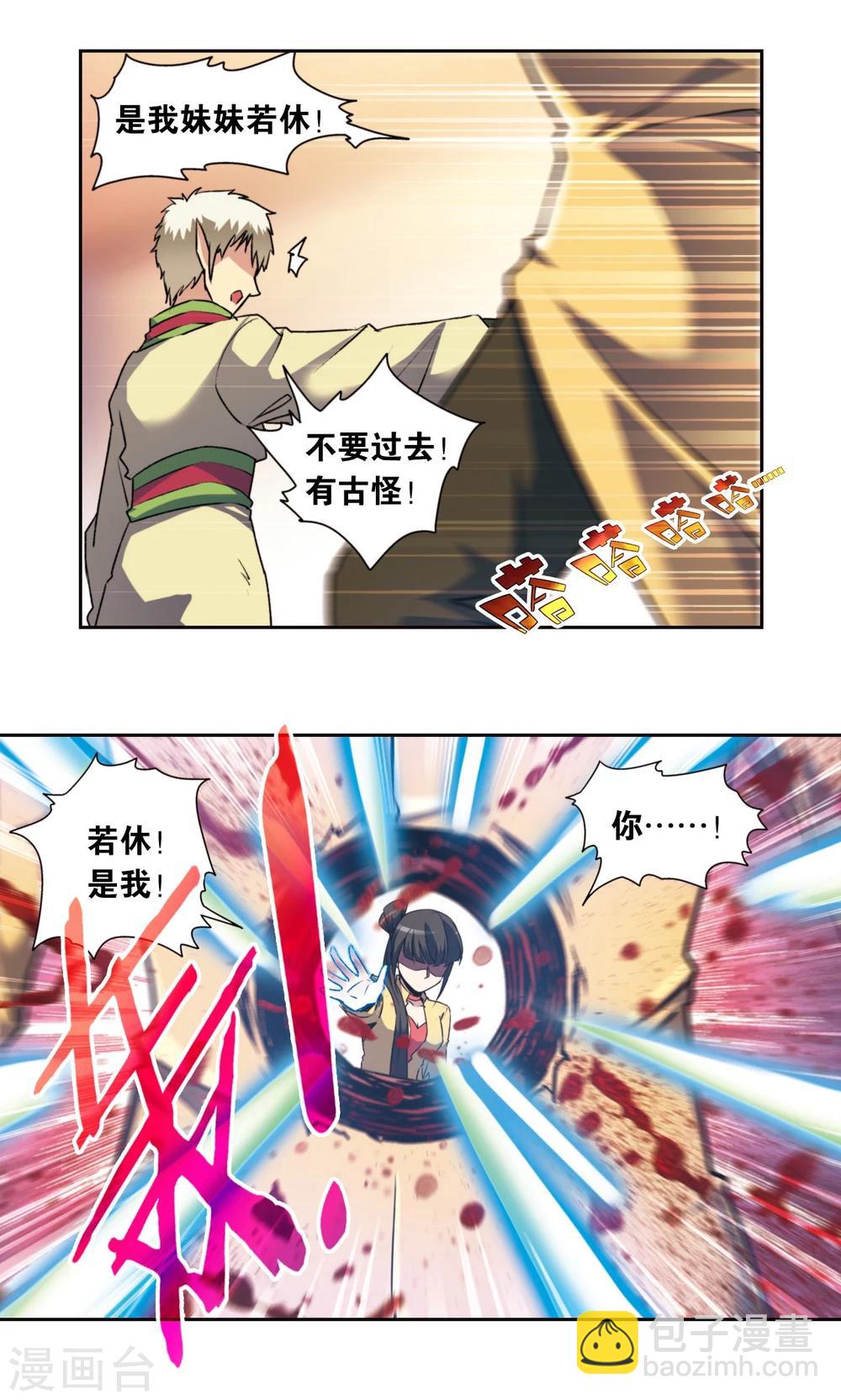 青仙外传1-第209话