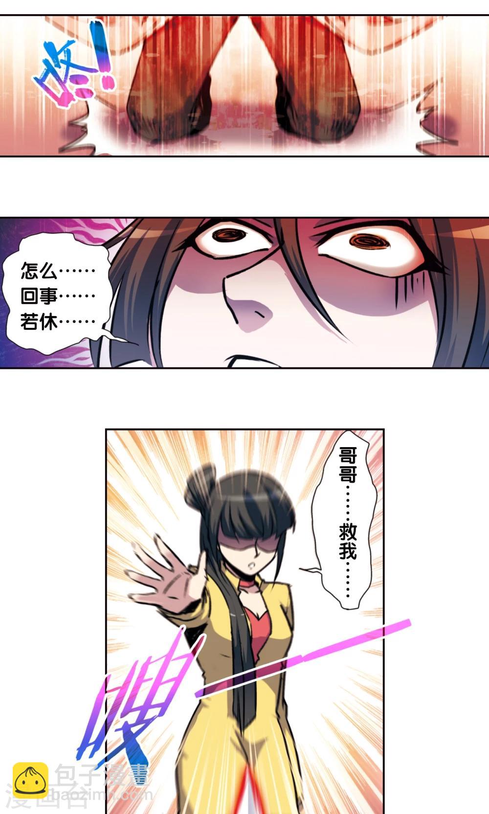 青仙外传1-第209话