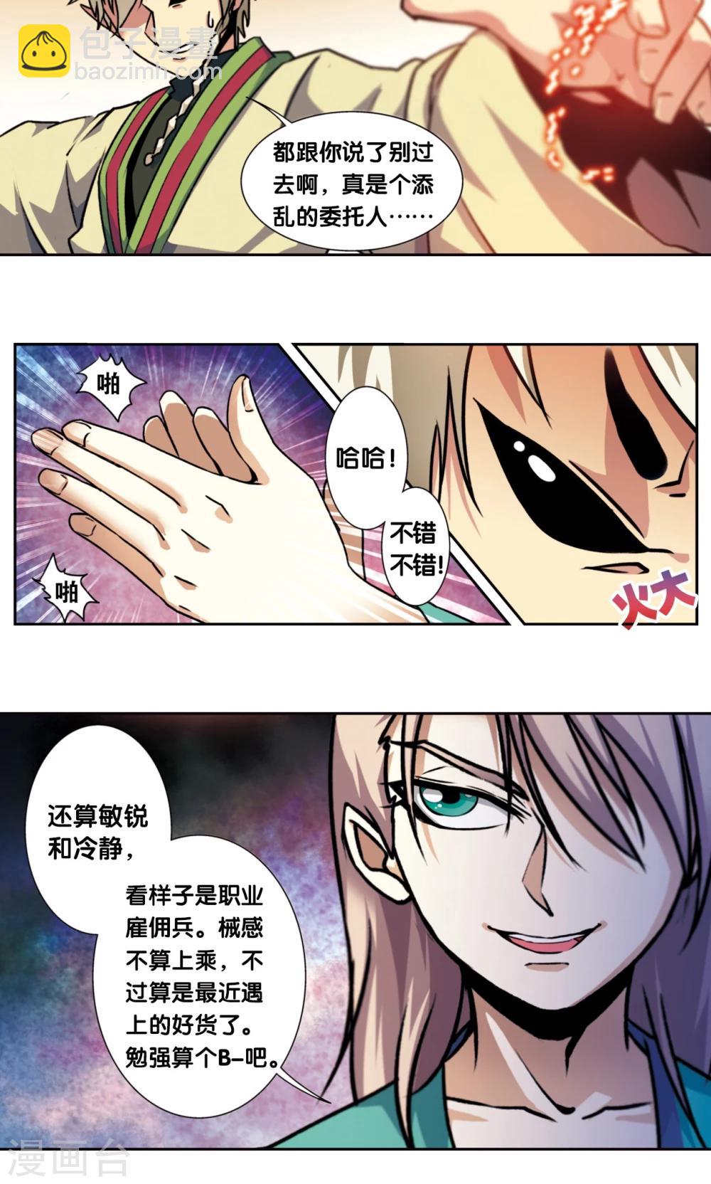 青仙外传1-第209话