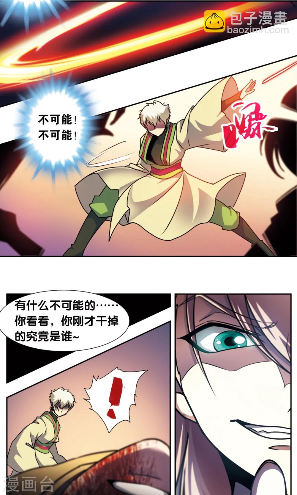 青仙外传1-第209话