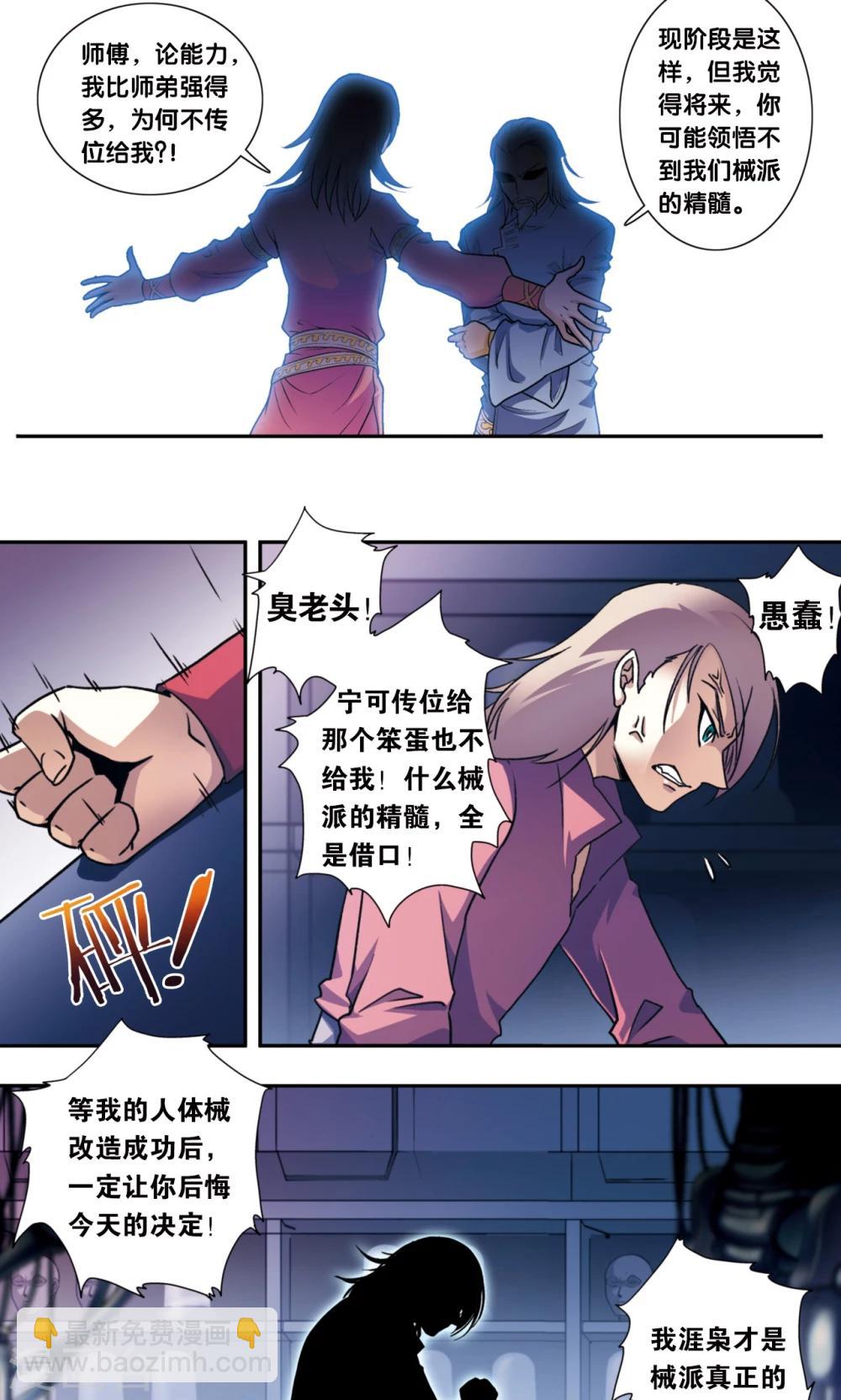 青仙外传1-第209话