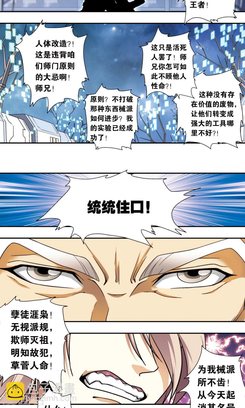 青仙外传1-第209话
