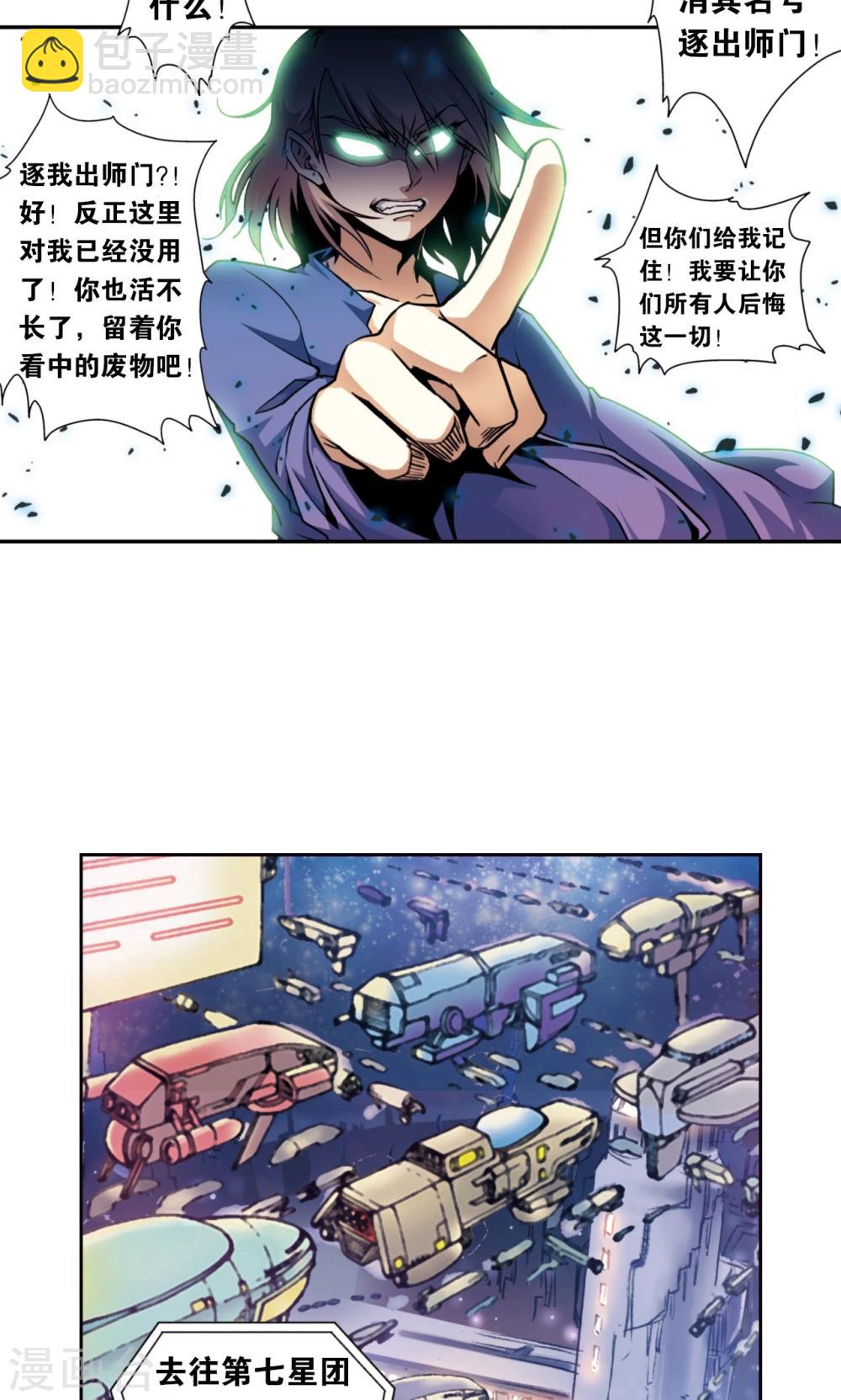 青仙外传1-第209话