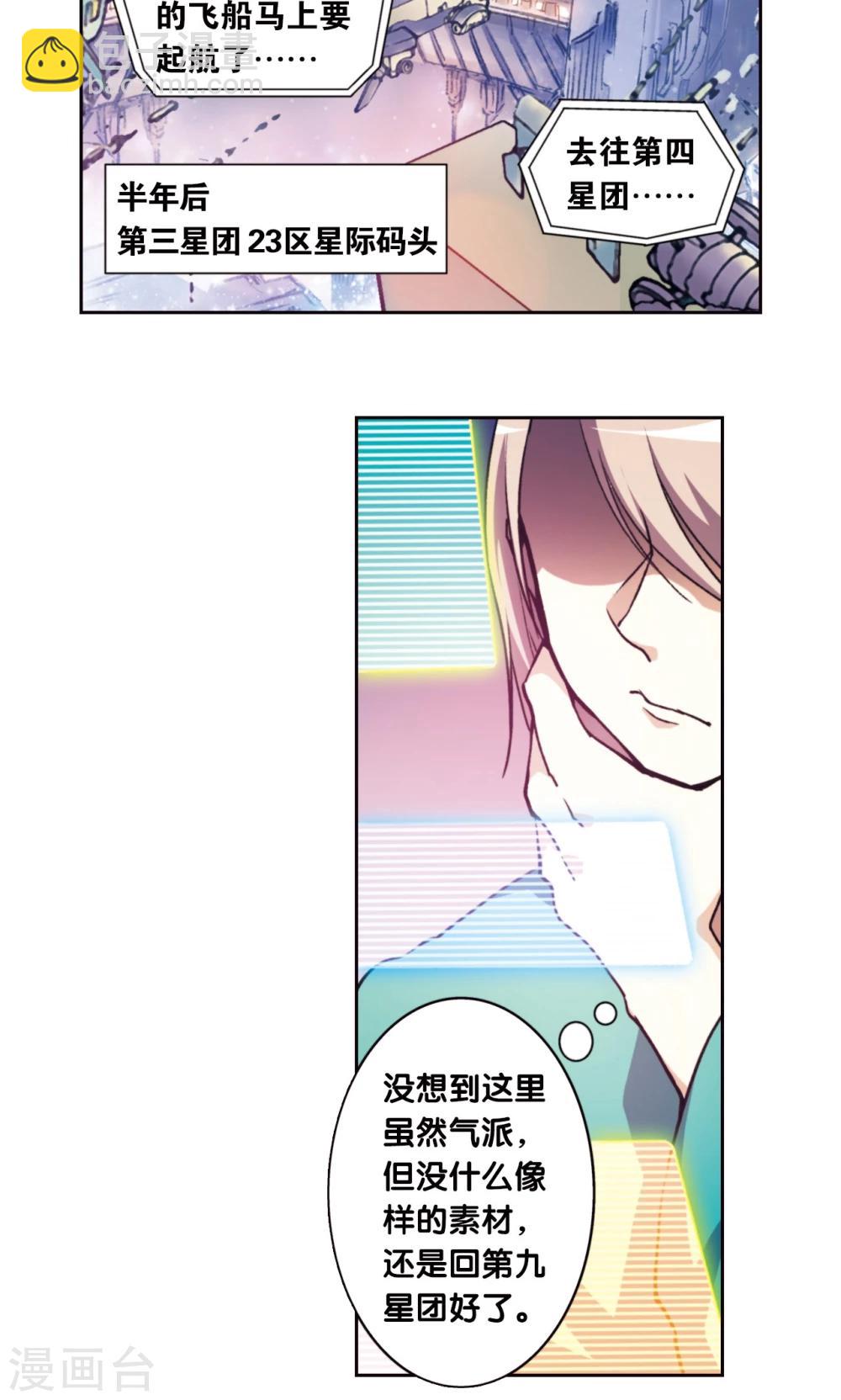 青仙外传1-第209话