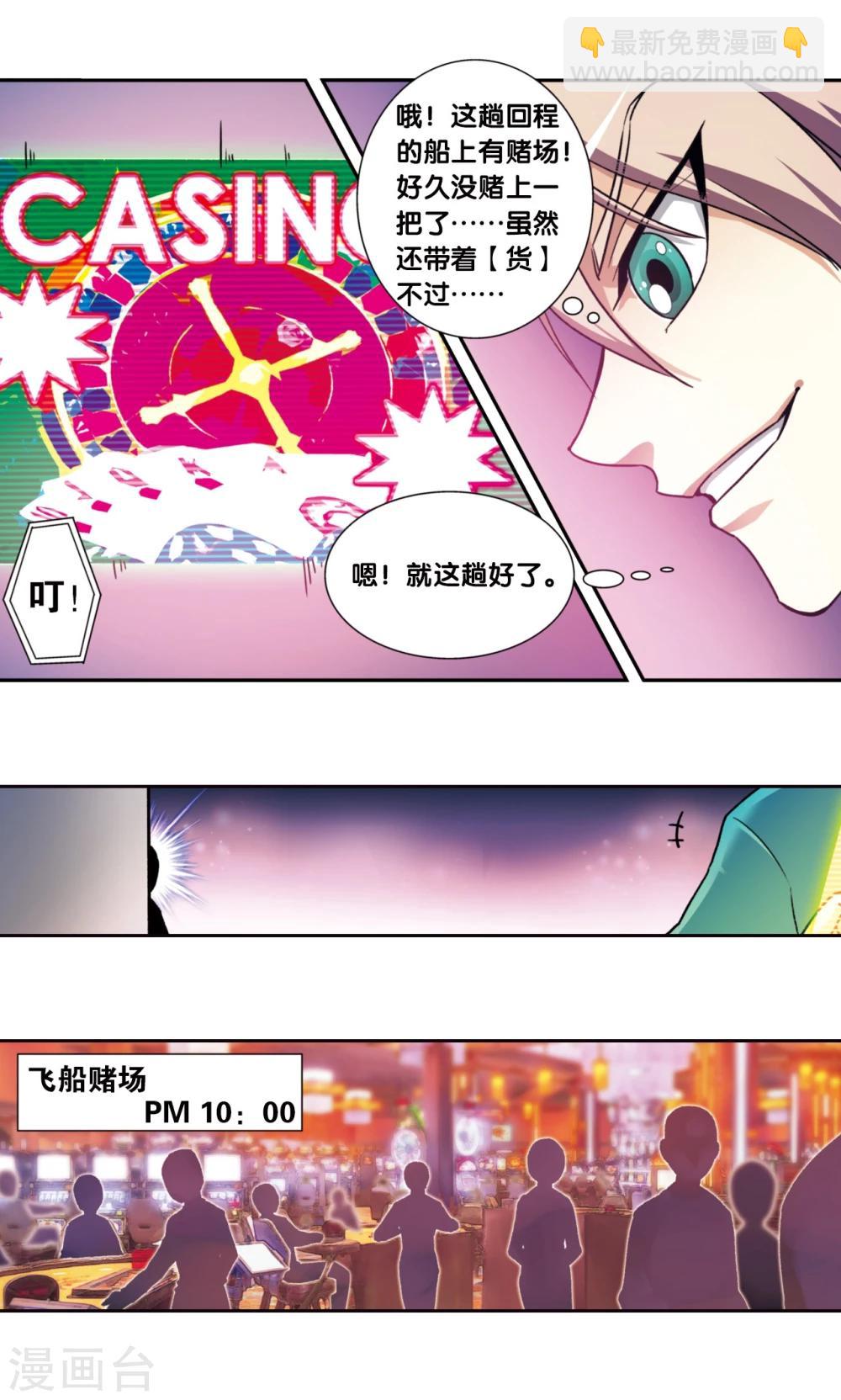 青仙外传1-第209话
