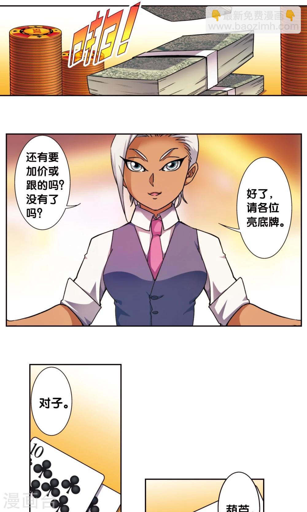 青仙外传1-第209话